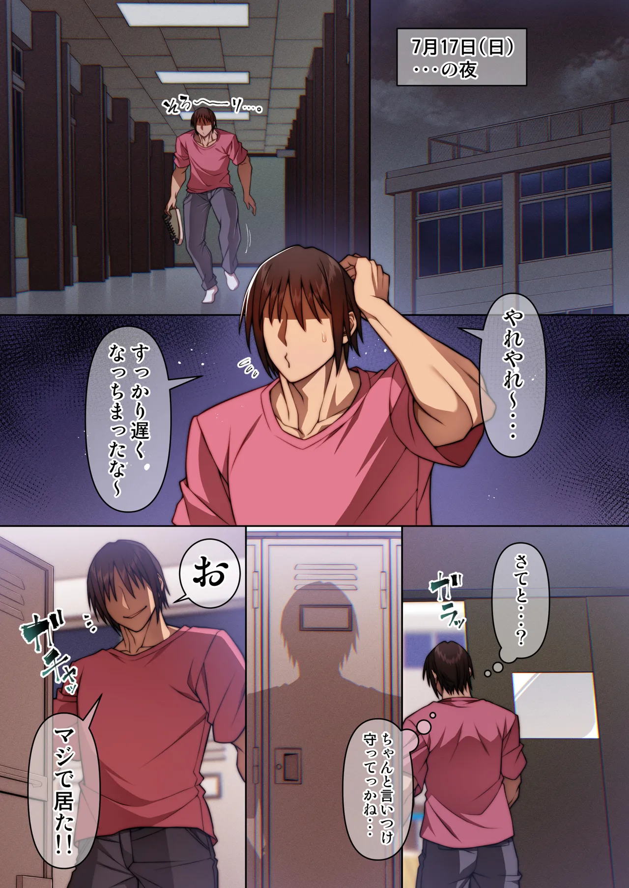 都合のイイ♀ イケメン王子編 Page.8