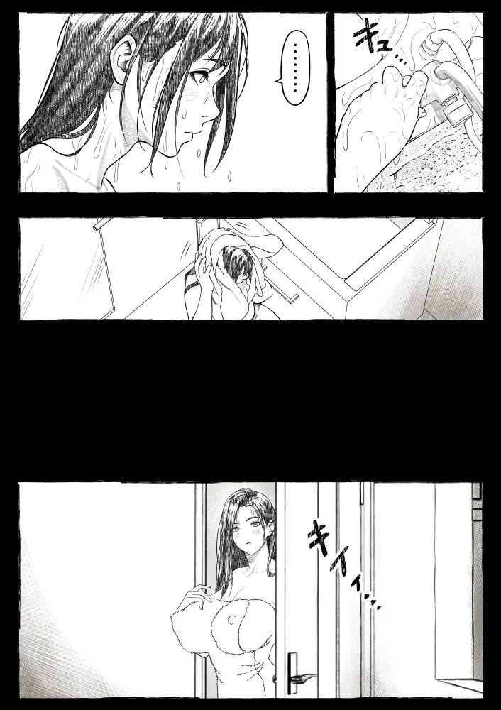 ママが拾ってきたホームレス爺ッ☆ Page.104