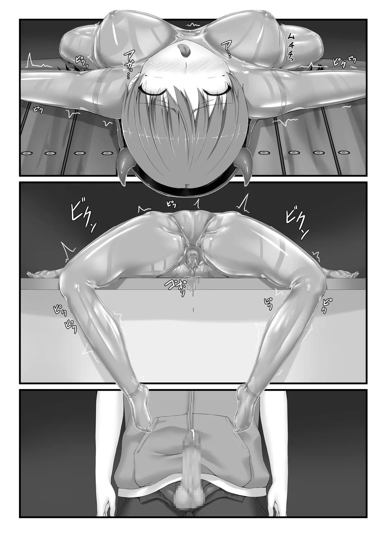 妄想ラバー短編集ラバババ Page.24