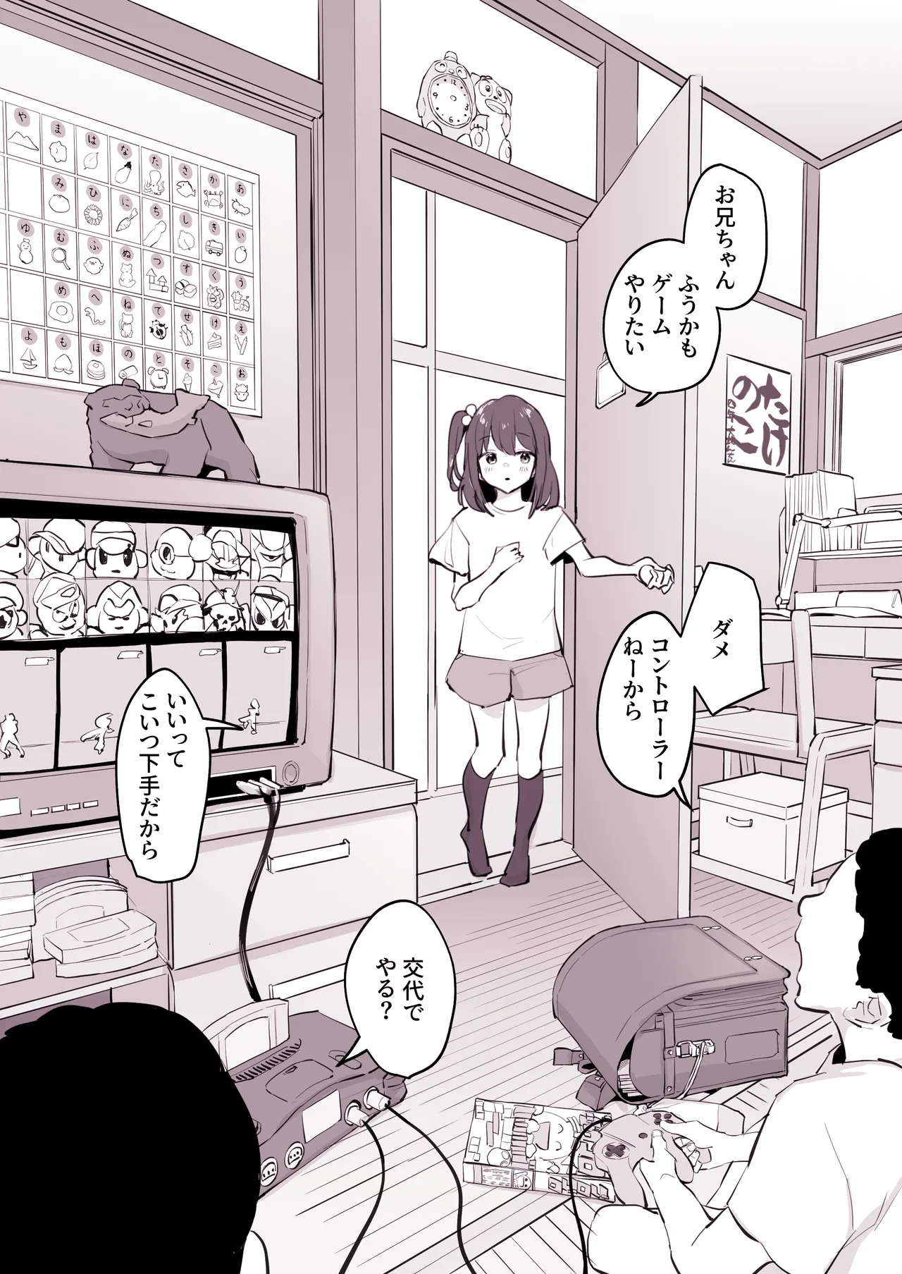 ぽりうれたん短編集 -淫- Page.152