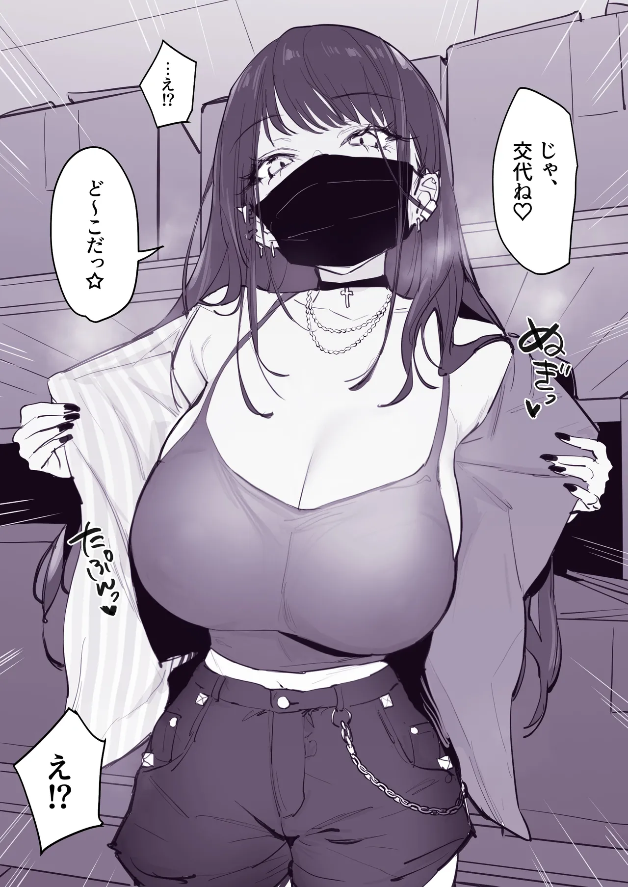 ぽりうれたん短編集 -淫- Page.260