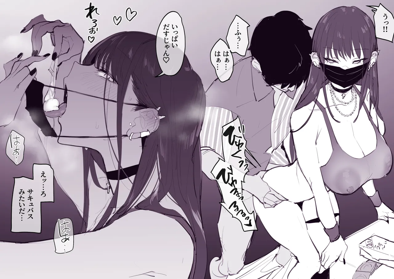 ぽりうれたん短編集 -淫- Page.261