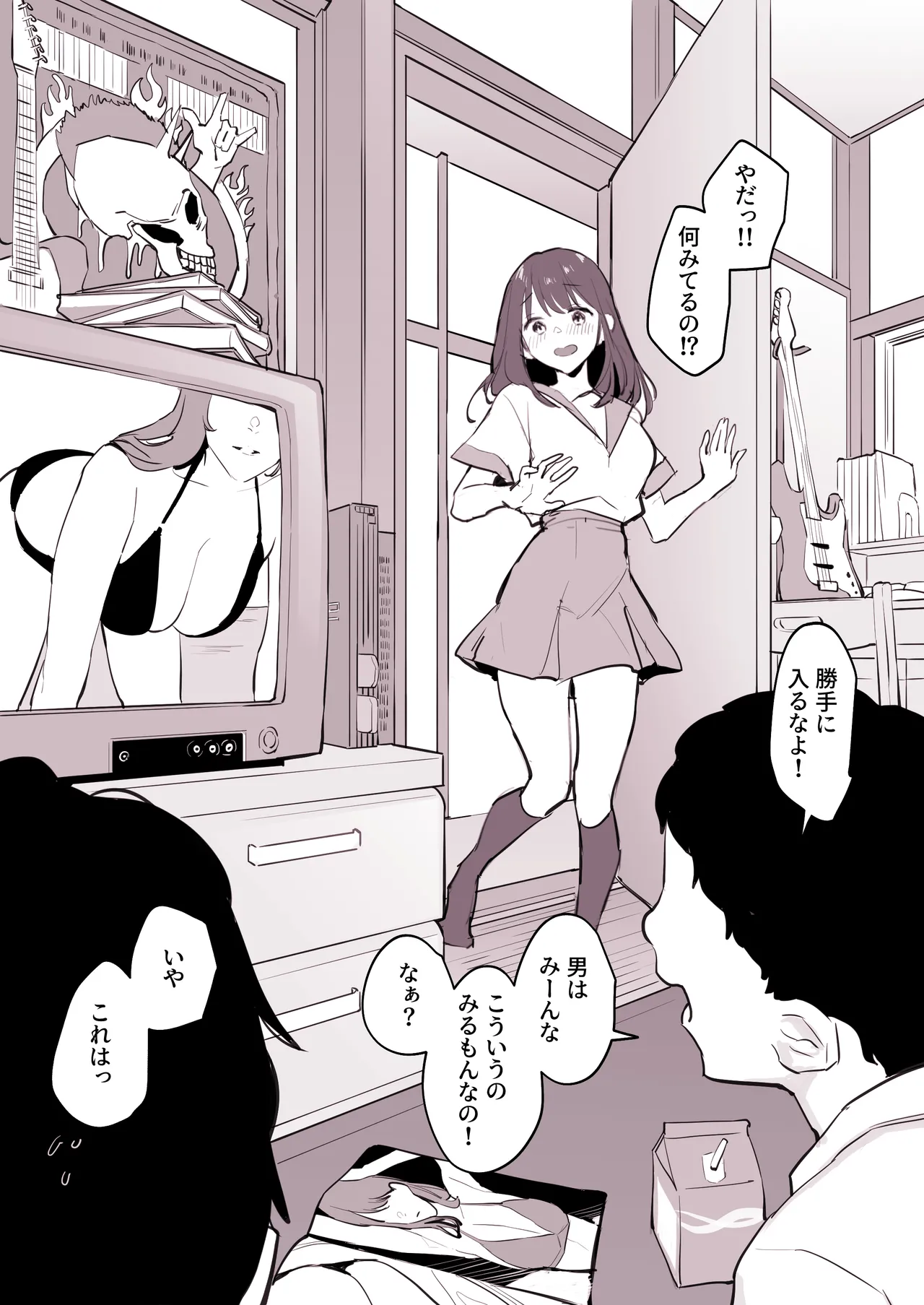 ぽりうれたん短編集 -淫- Page.283