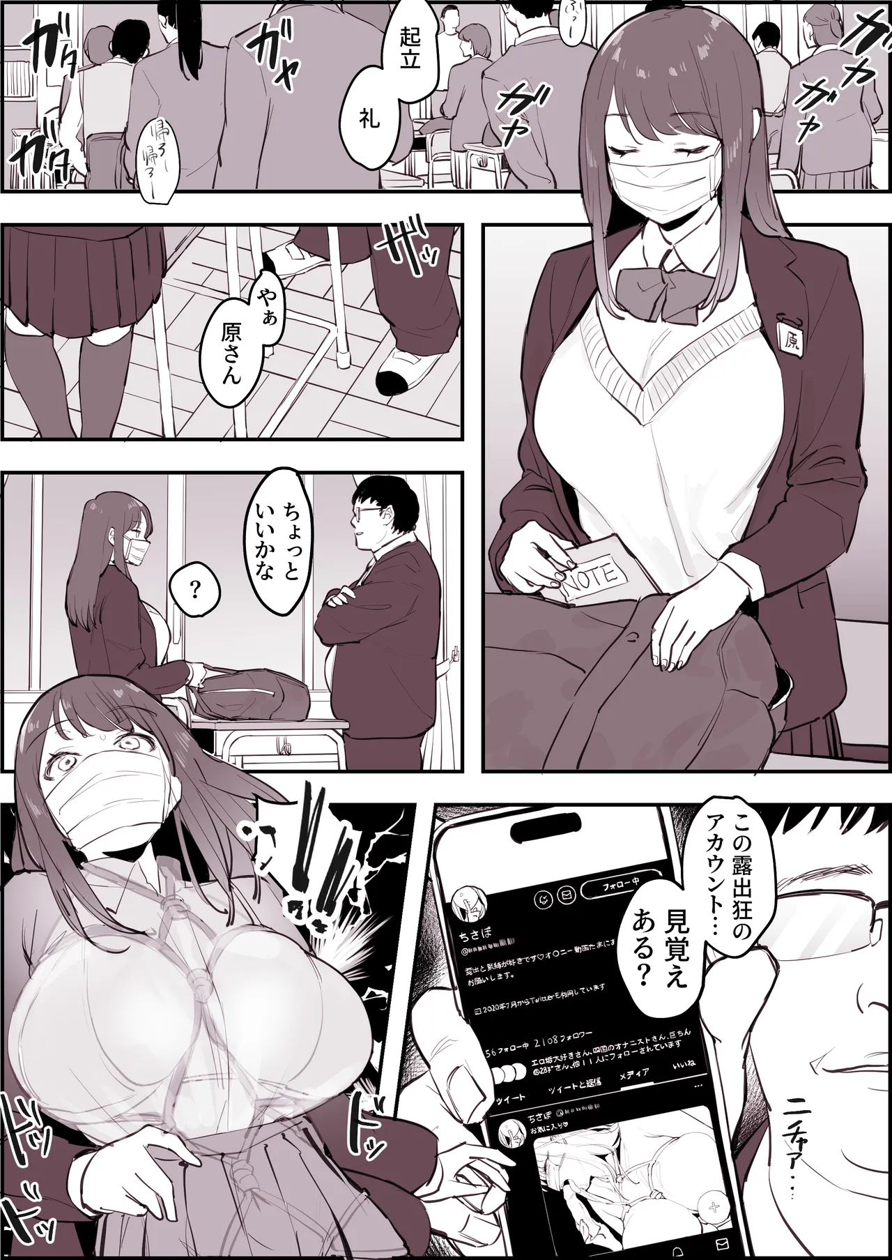 ぽりうれたん短編集 -淫- Page.45