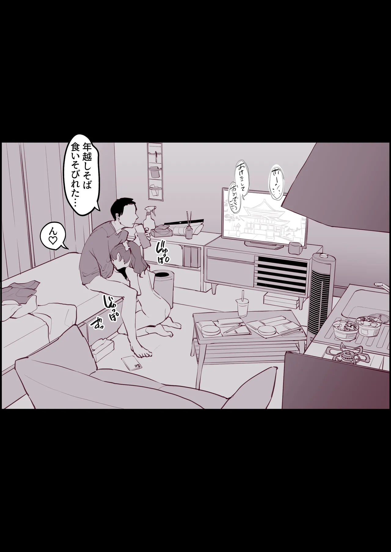 ぽりうれたん短編集 -淫- Page.8