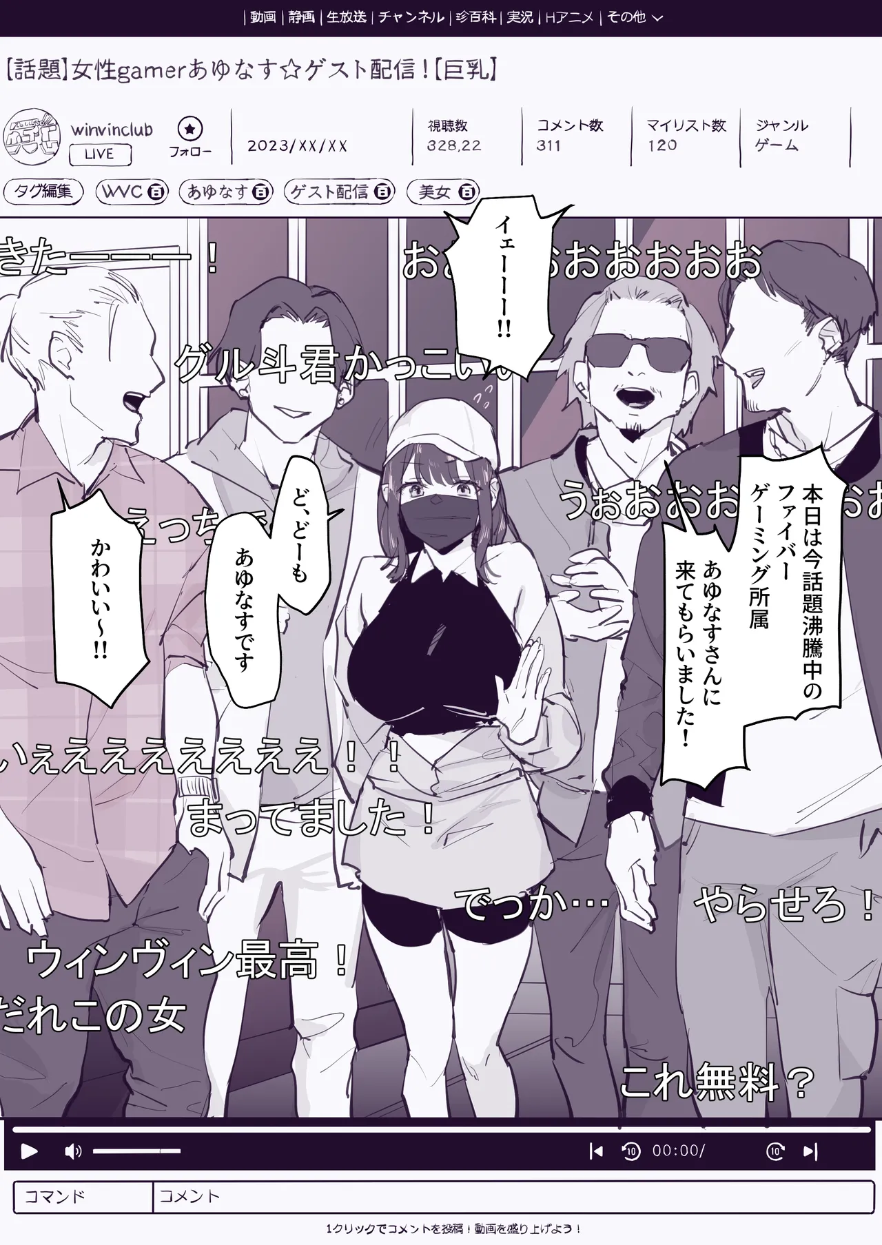 ぽりうれたん短編集 -淫- Page.94
