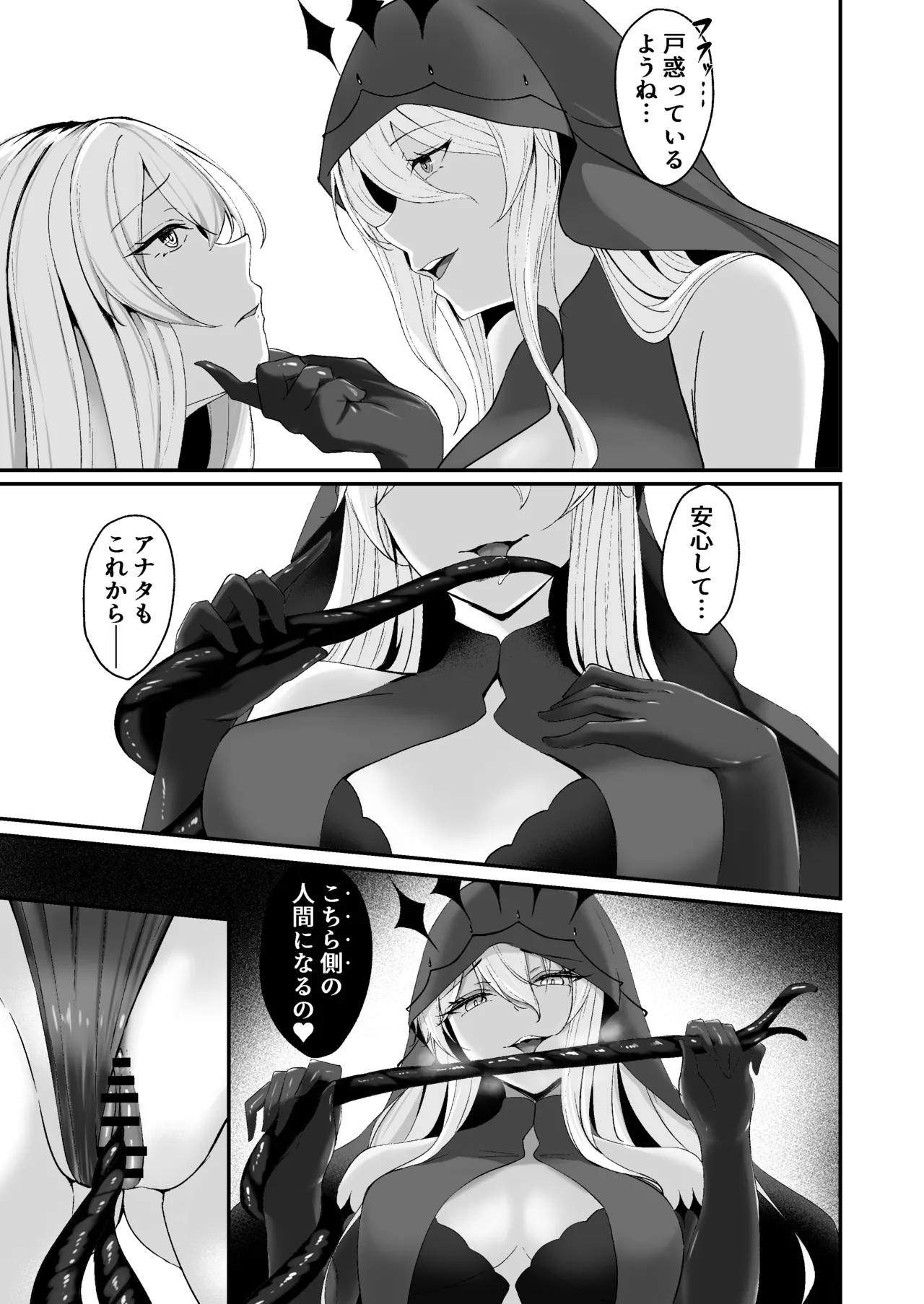 闇へのイザナイ ～無力な姫騎士が闇堕ちスル話～ Page.39
