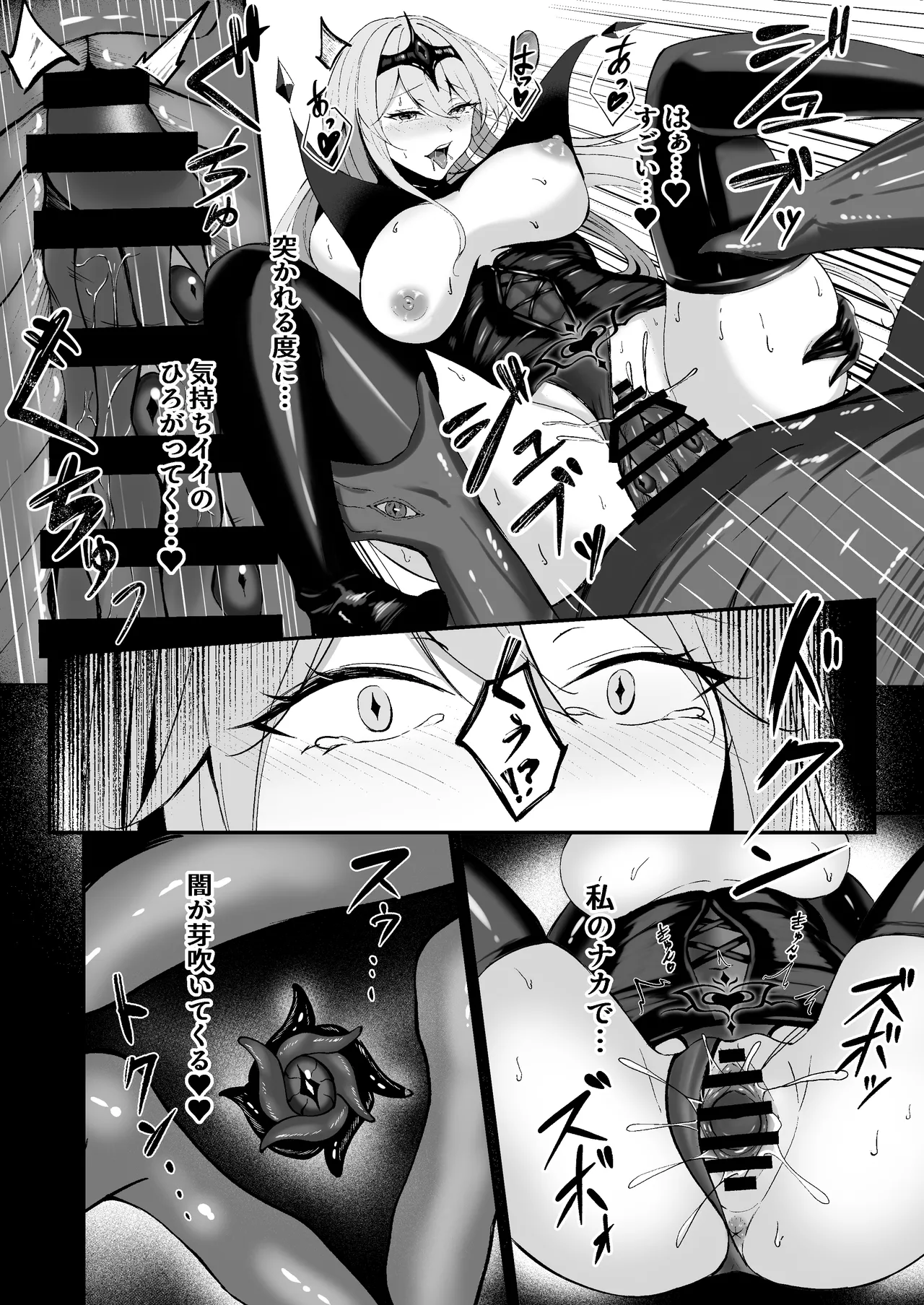 闇へのイザナイ ～無力な姫騎士が闇堕ちスル話～ Page.50