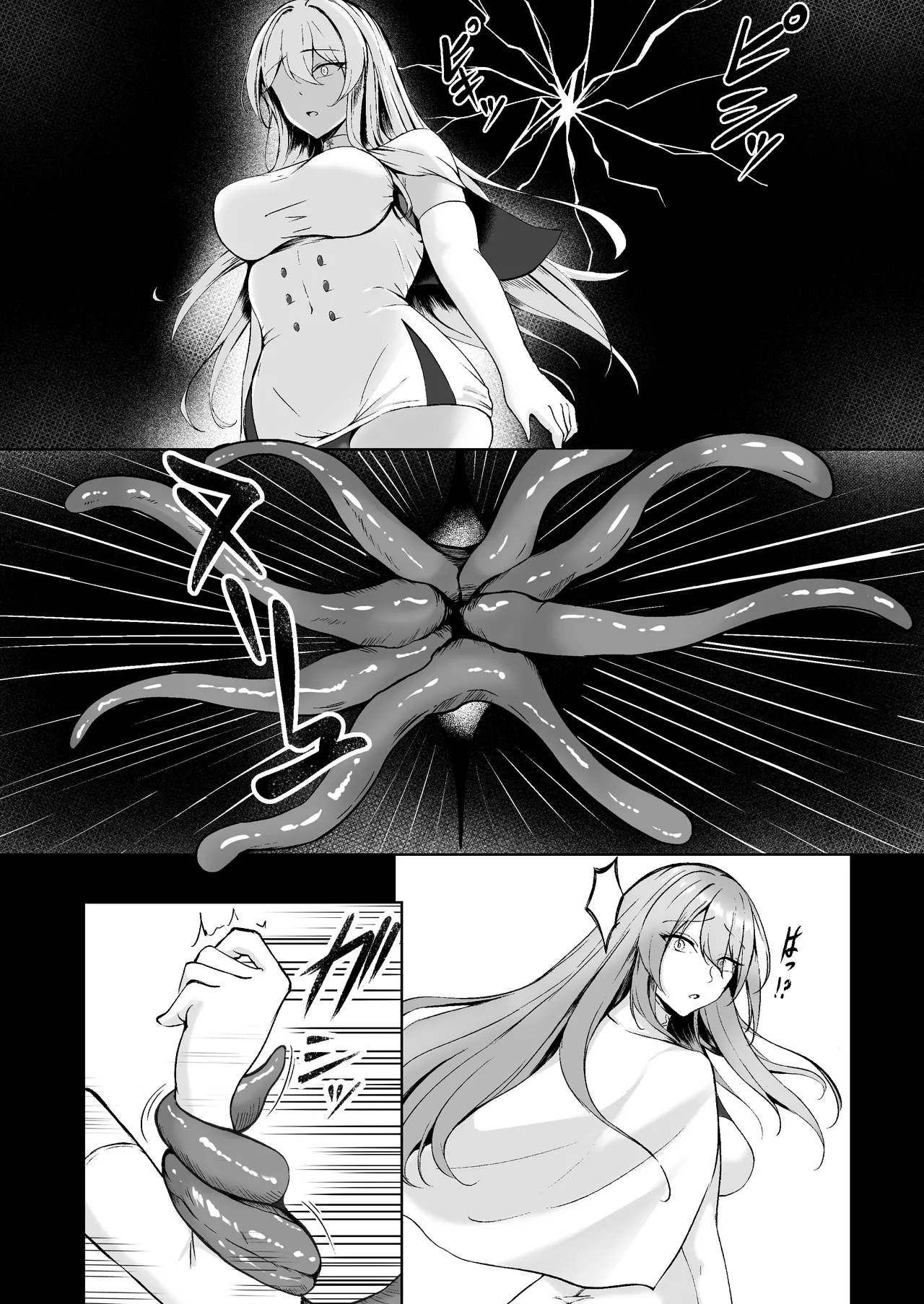 闇へのイザナイ ～無力な姫騎士が闇堕ちスル話～ Page.9