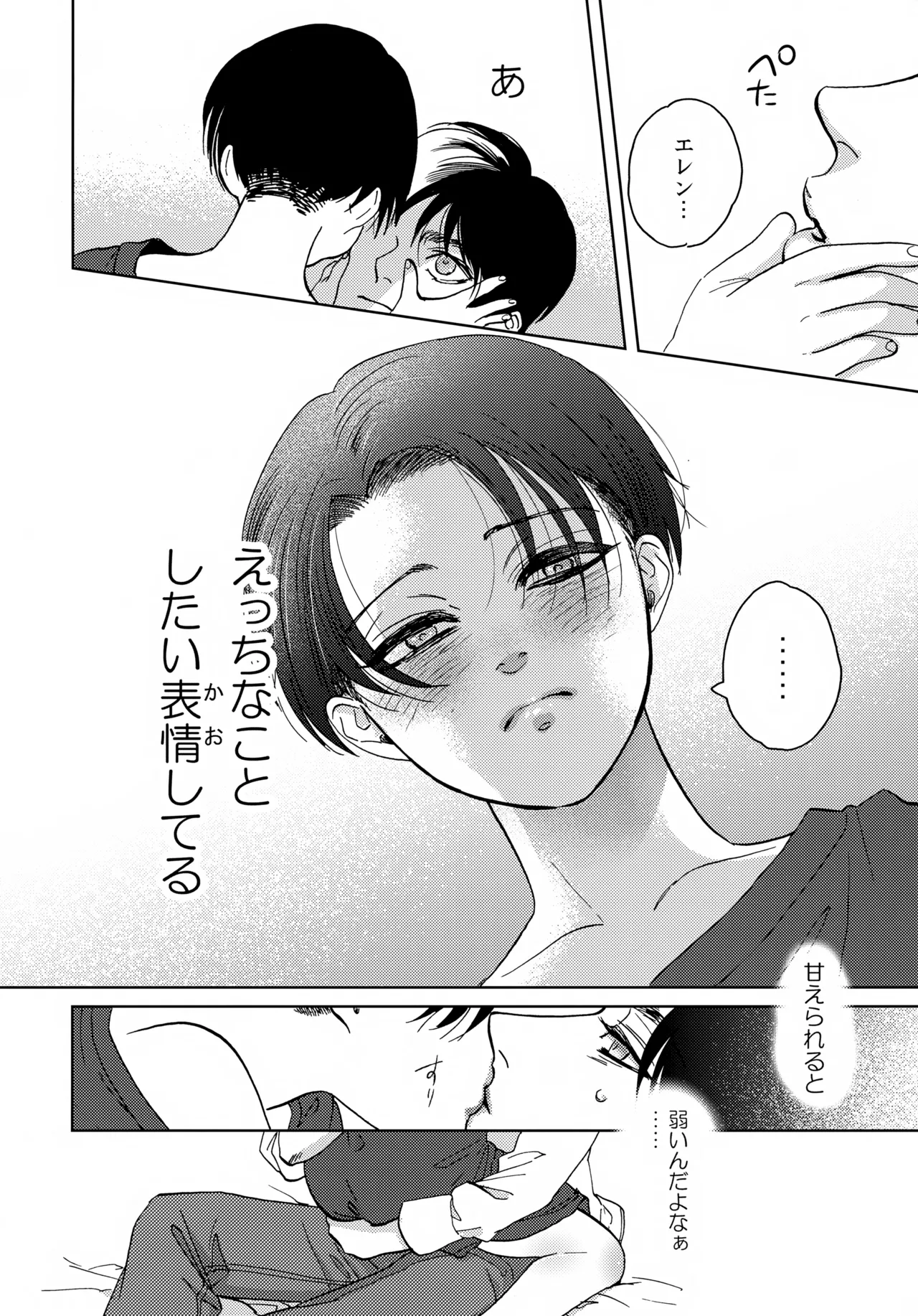 おまわりさんこの子です Page.5