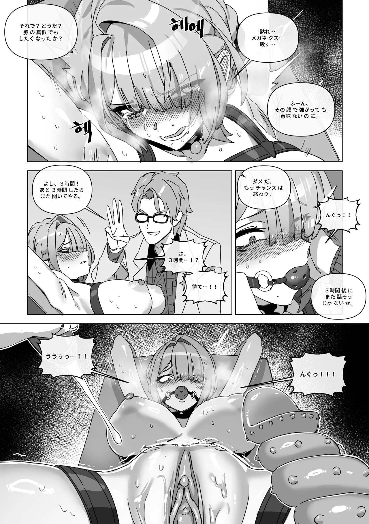 The right to protect the starlight Page.10