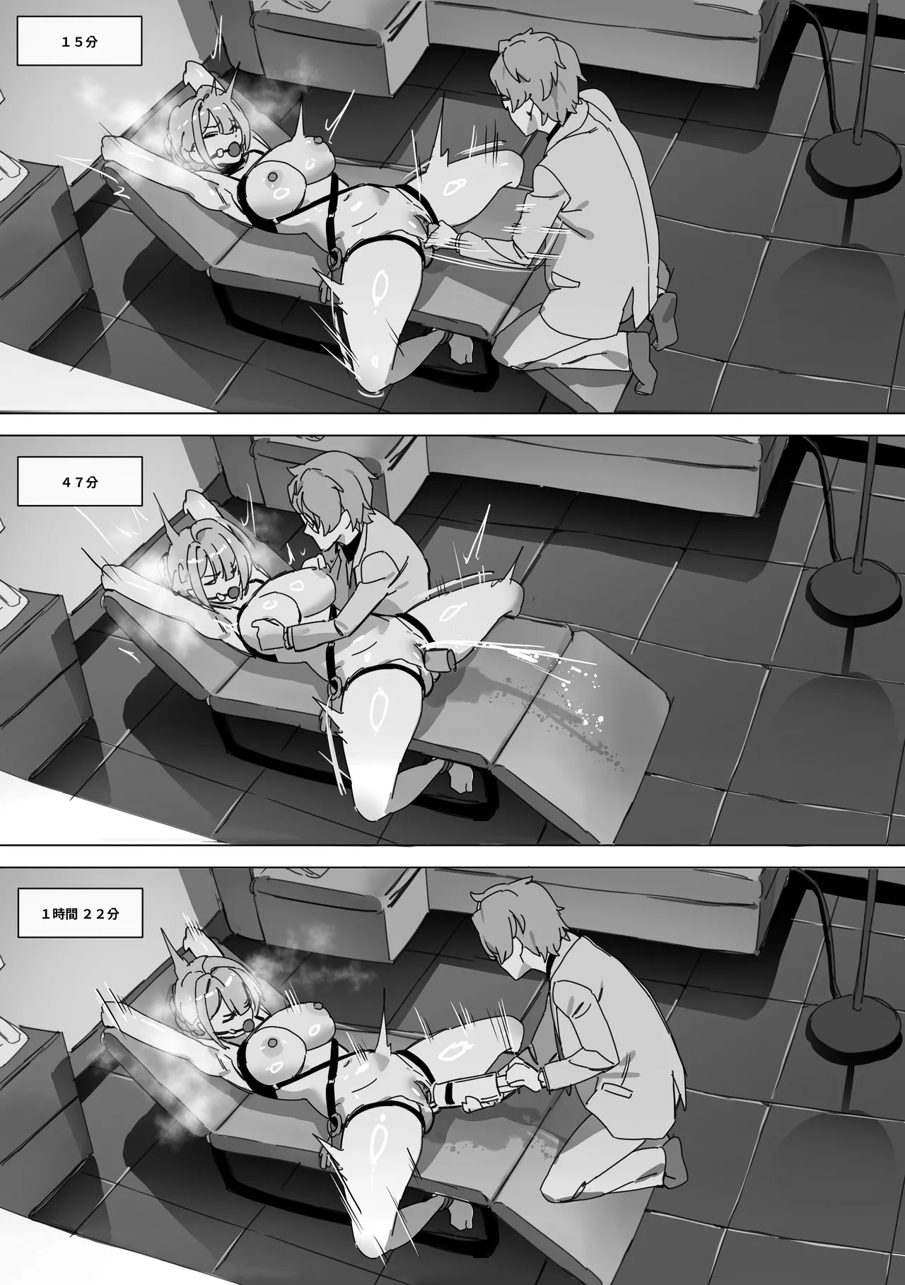 The right to protect the starlight Page.11