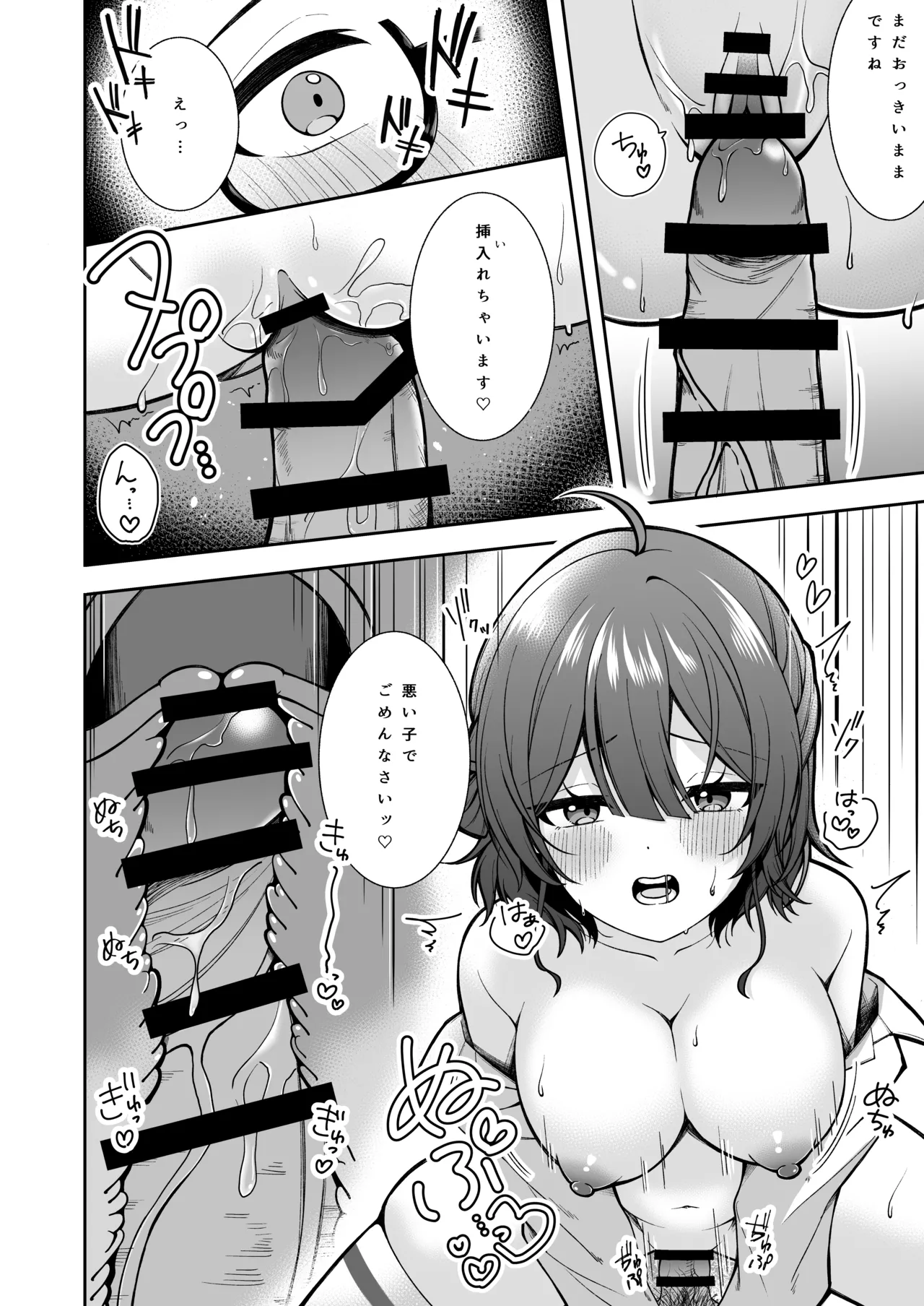 うめ、花笑み Page.11