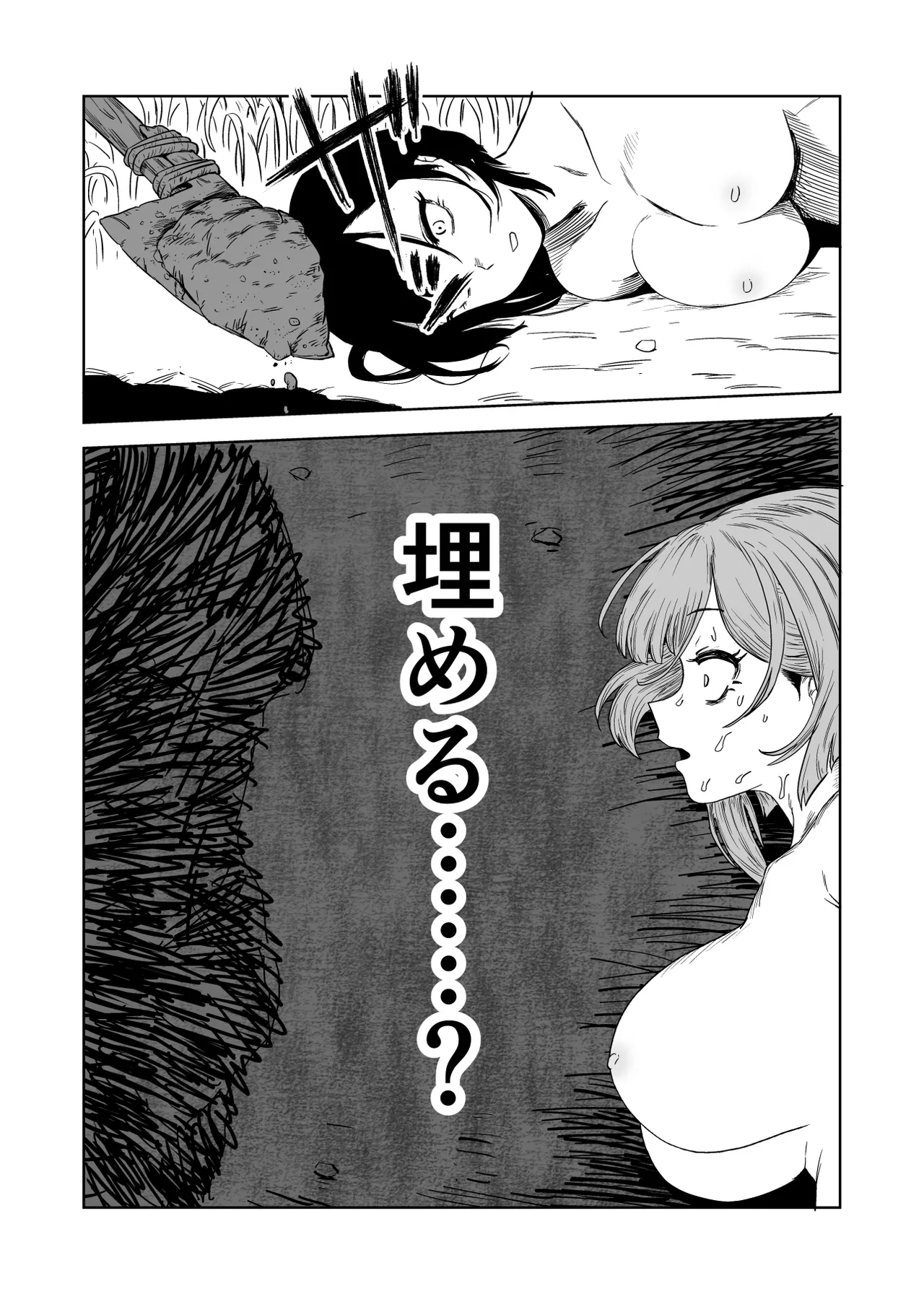 ザコ姦狙いのドM女騎士が本当にゴブリン奴隷にされる話 後編 Page.18