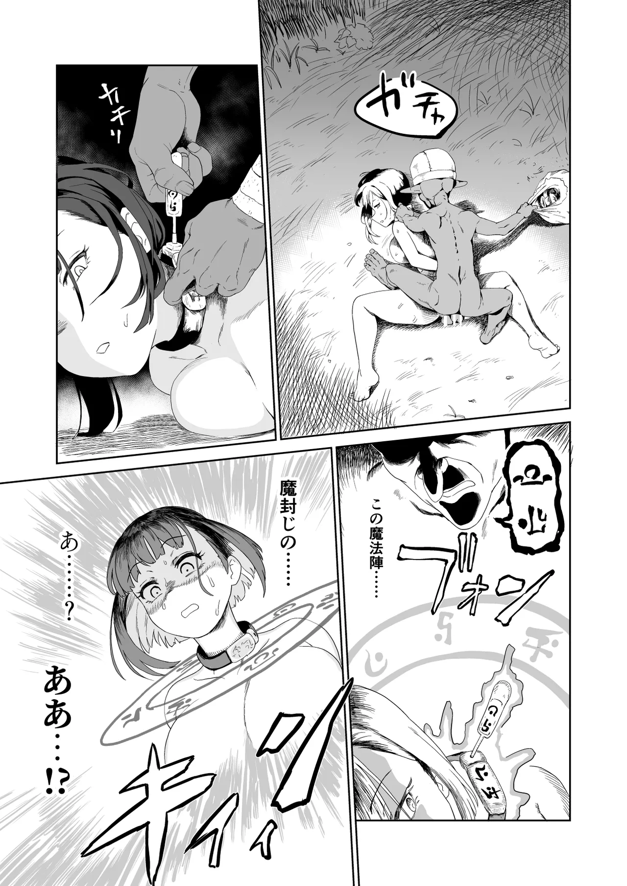 ザコ姦狙いのドM女騎士が本当にゴブリン奴隷にされる話 後編 Page.40