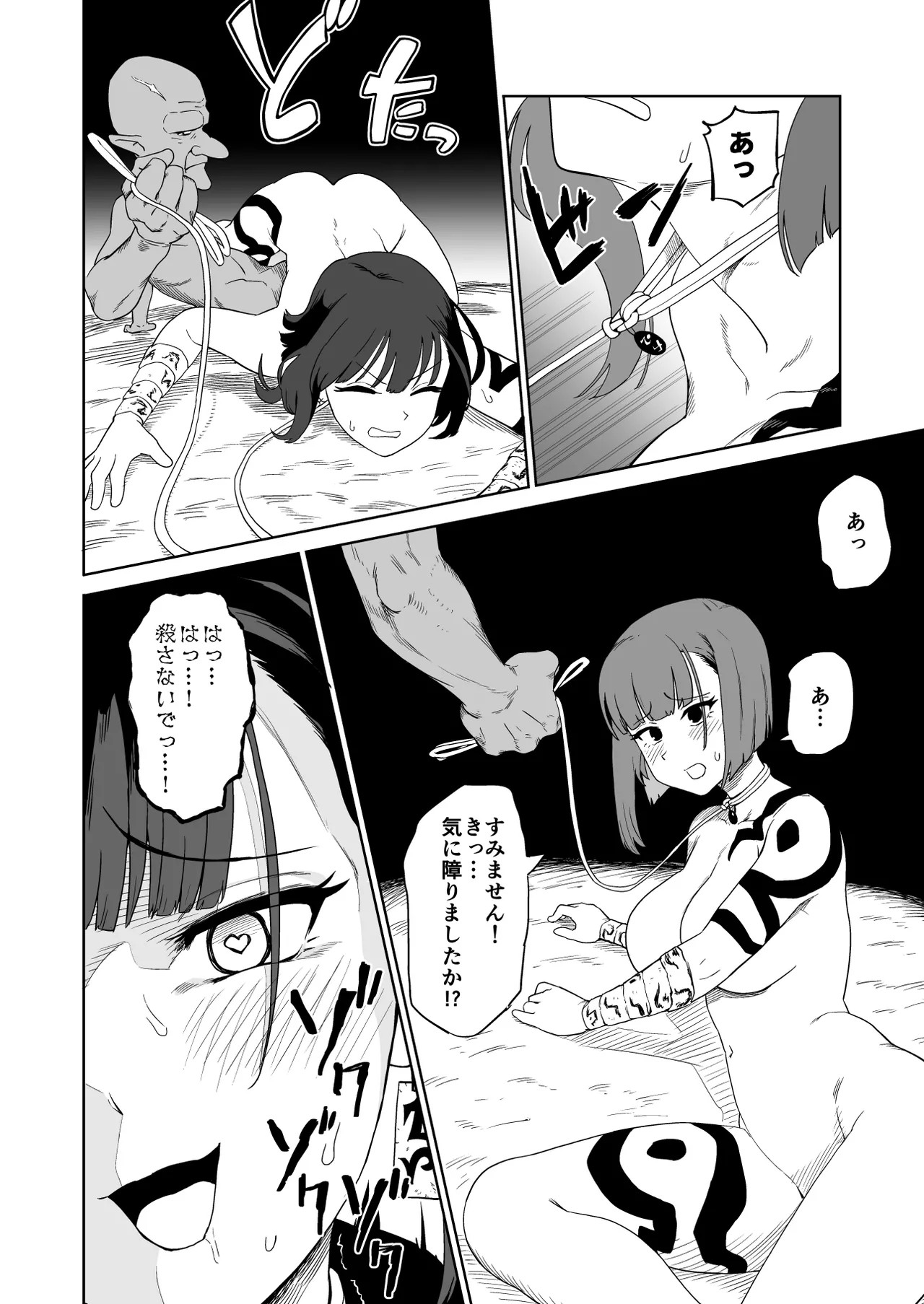 ザコ姦狙いのドM女騎士が本当にゴブリン奴隷にされる話 後編 Page.67