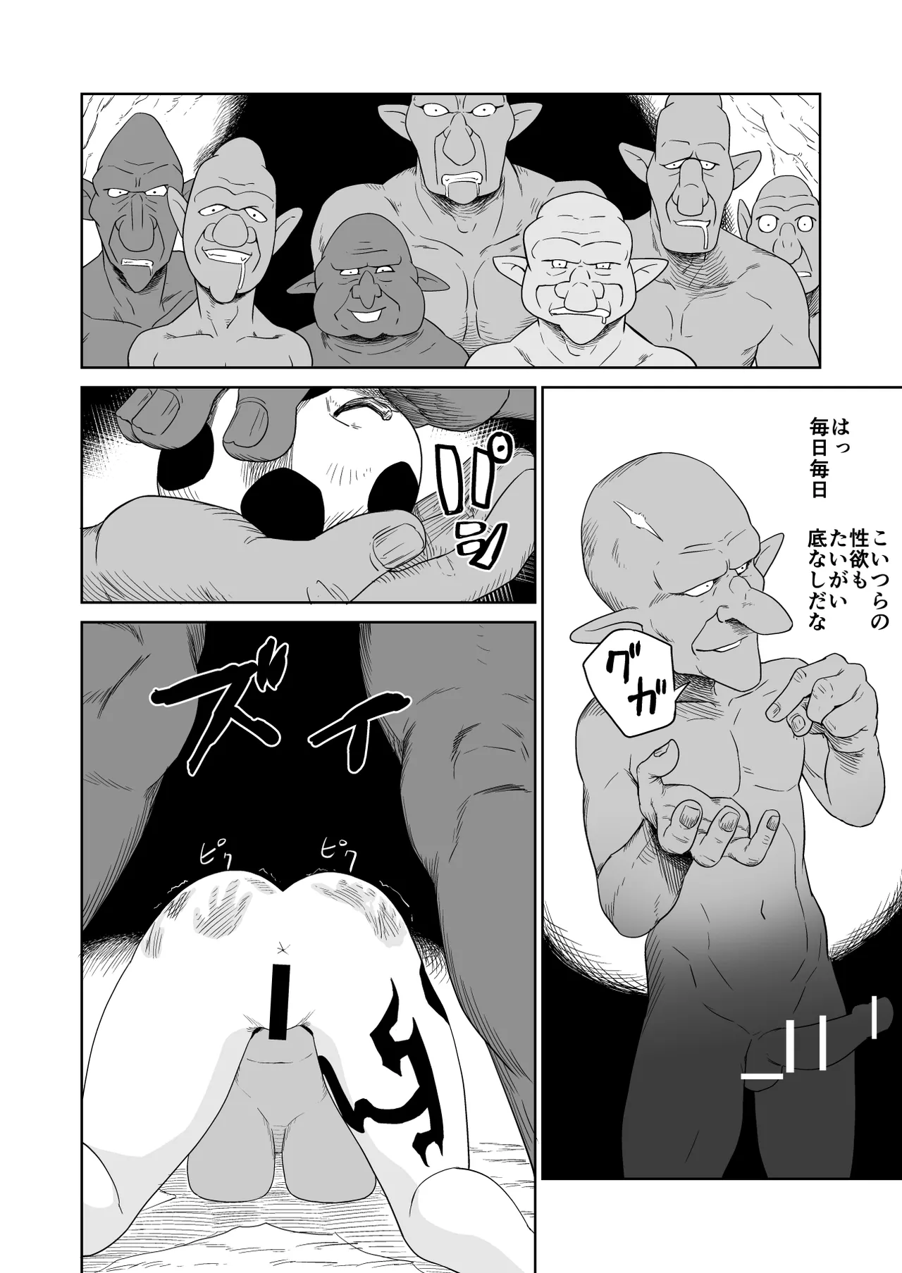 ザコ姦狙いのドM女騎士が本当にゴブリン奴隷にされる話 後編 Page.73