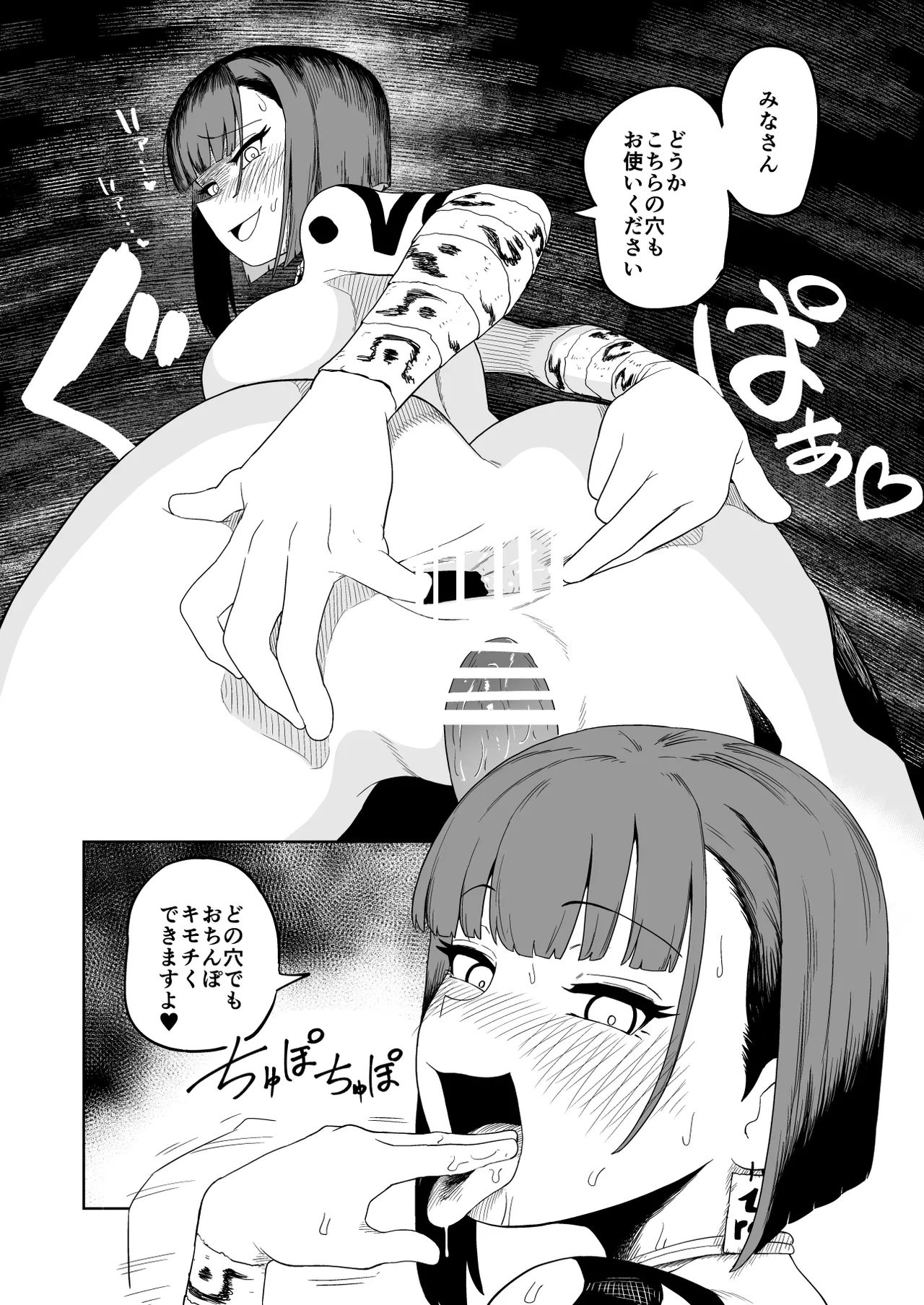 ザコ姦狙いのドM女騎士が本当にゴブリン奴隷にされる話 後編 Page.76
