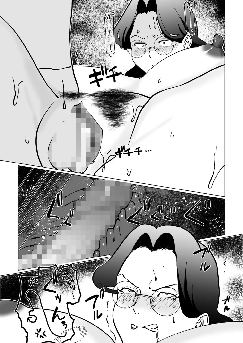 終末母子記録 ケース1地味目おっとり母と理系ムスコ Page.44