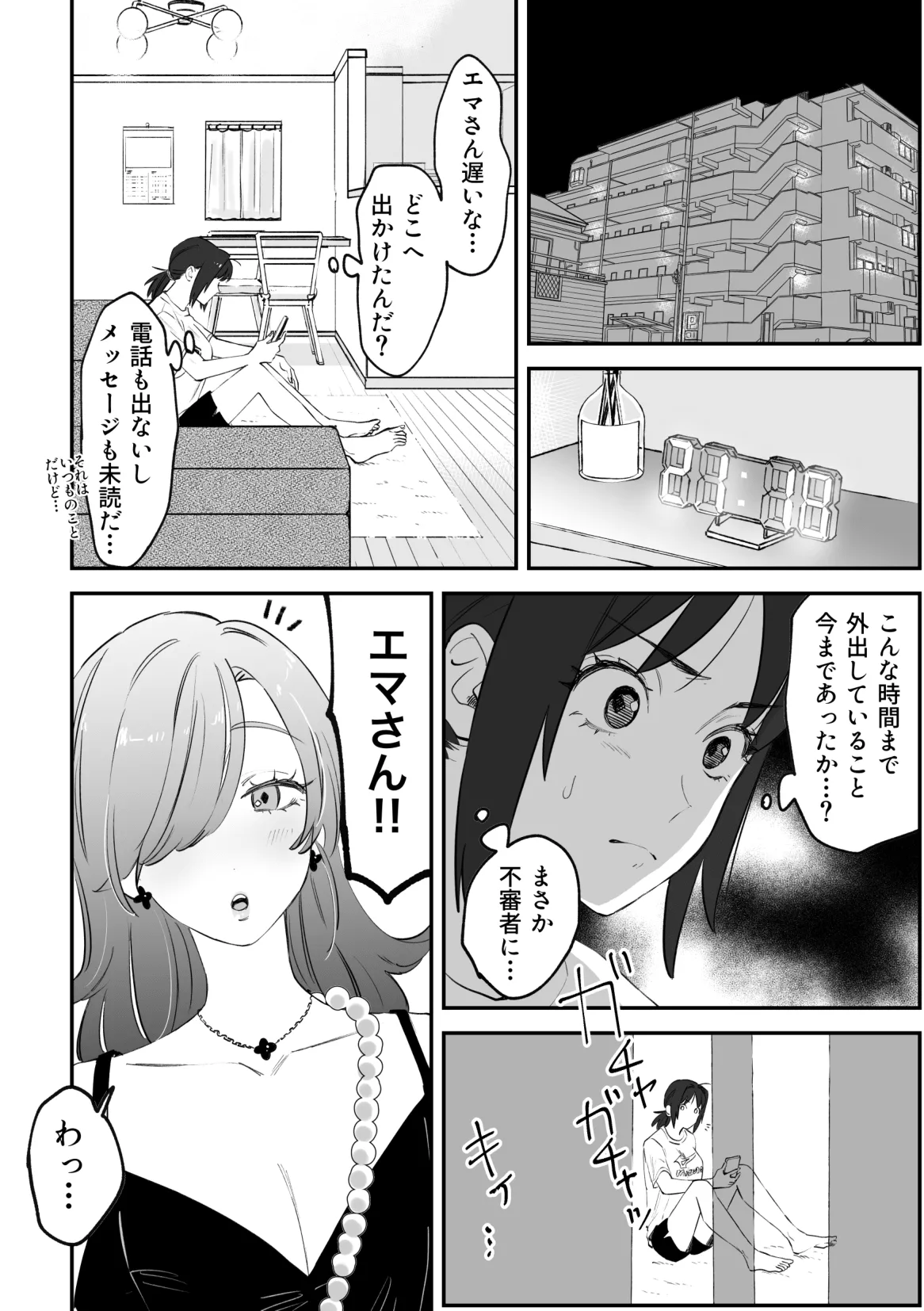 NTR百合