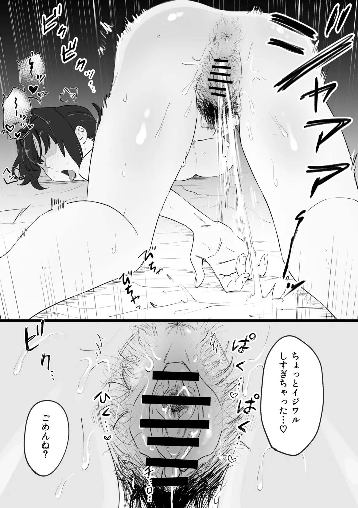 NTR百合 Page.24