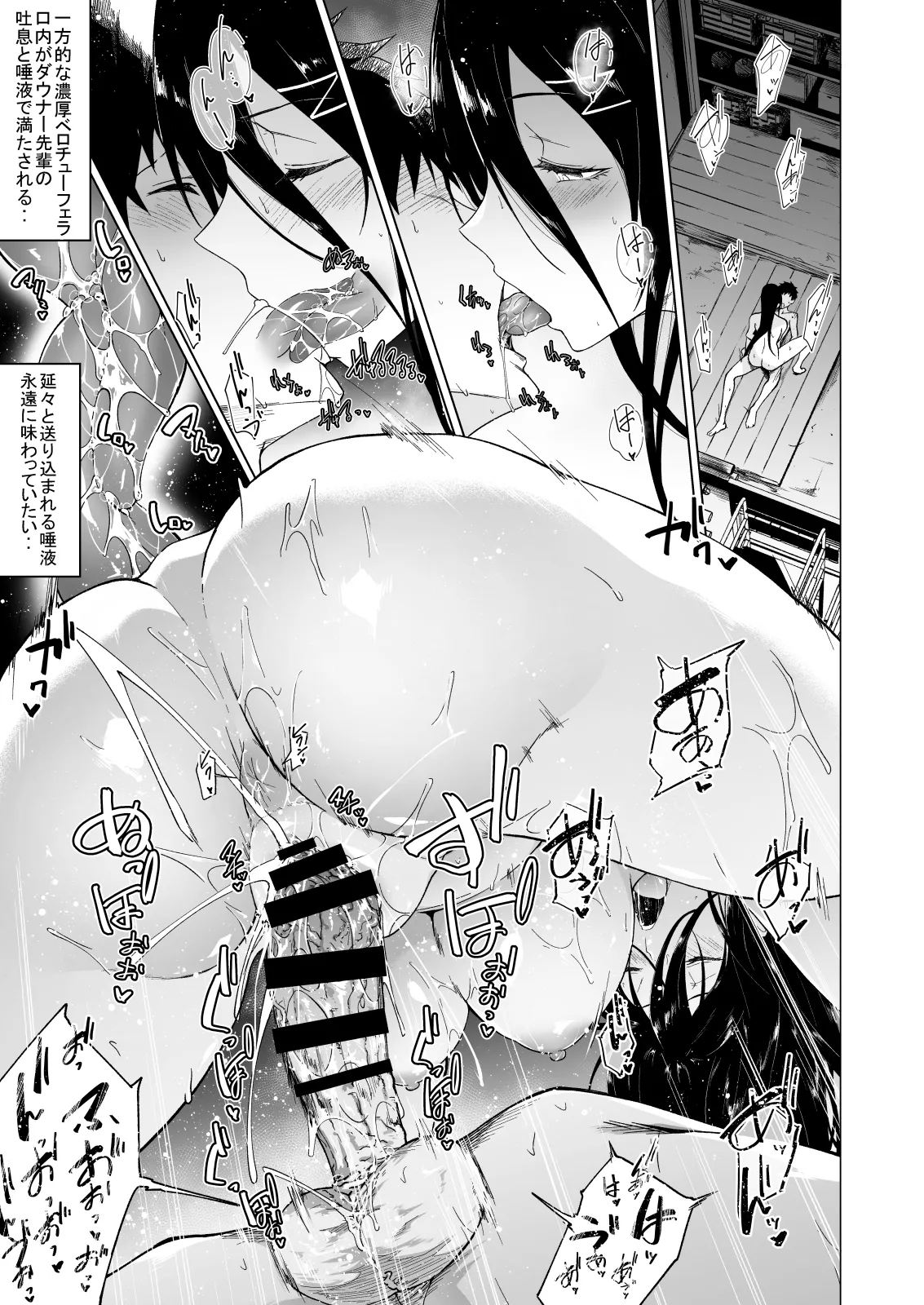 巨乳ダウナーJKに痴女られドスケベ生セックスで弄ばれる。 Page.47