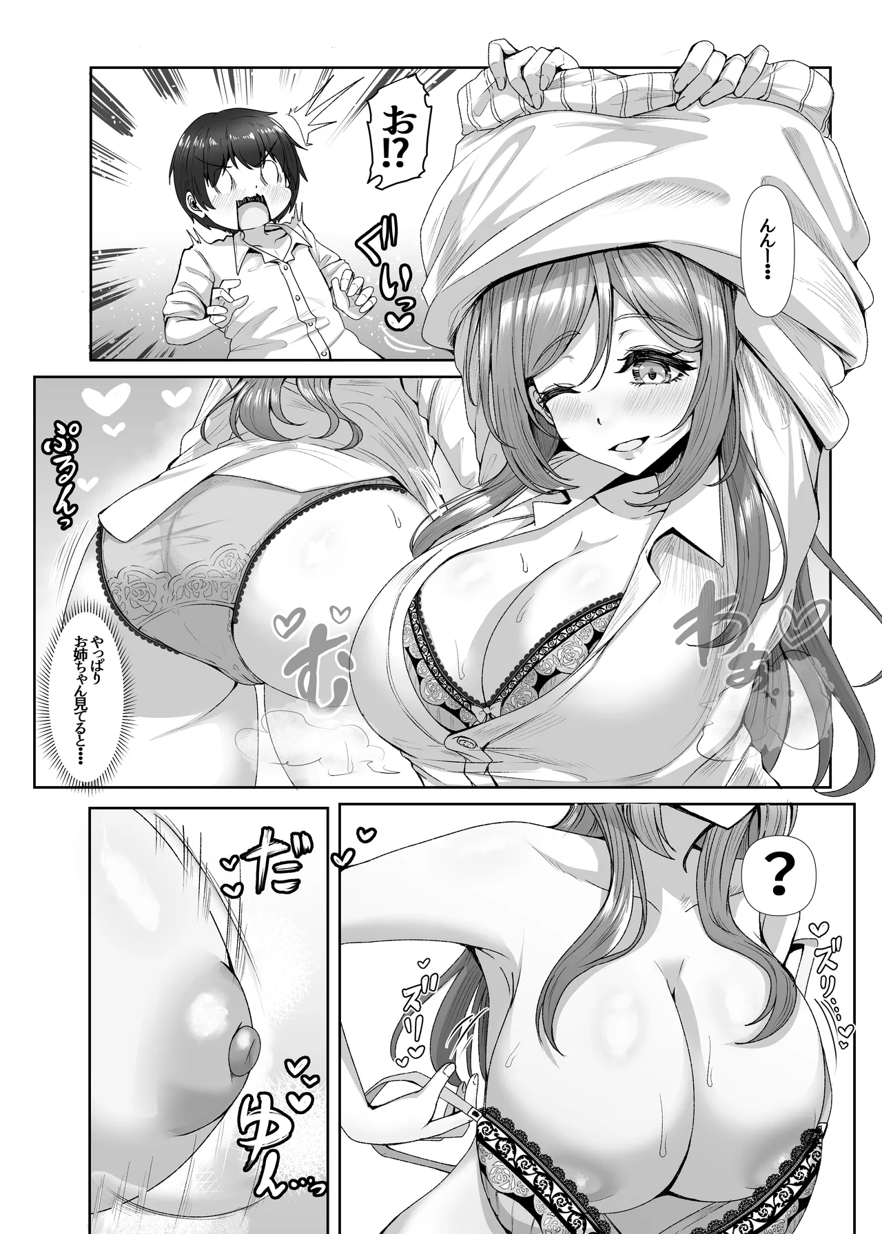 PドリンクでショタになったP君と莉波お姉ちゃんがHする話 Page.10