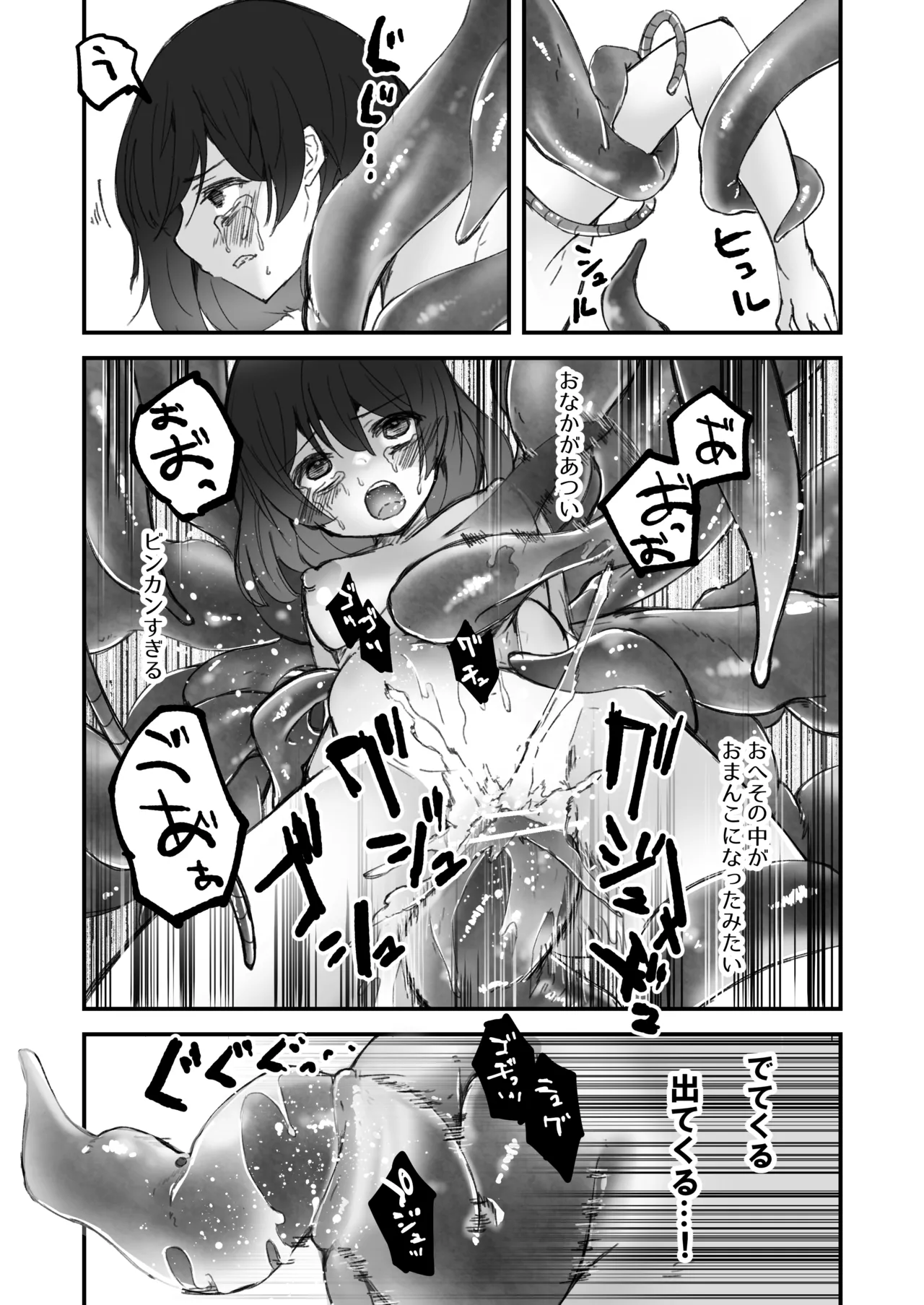 【完全版】触手✕睡姦✕臍出産 Page.13