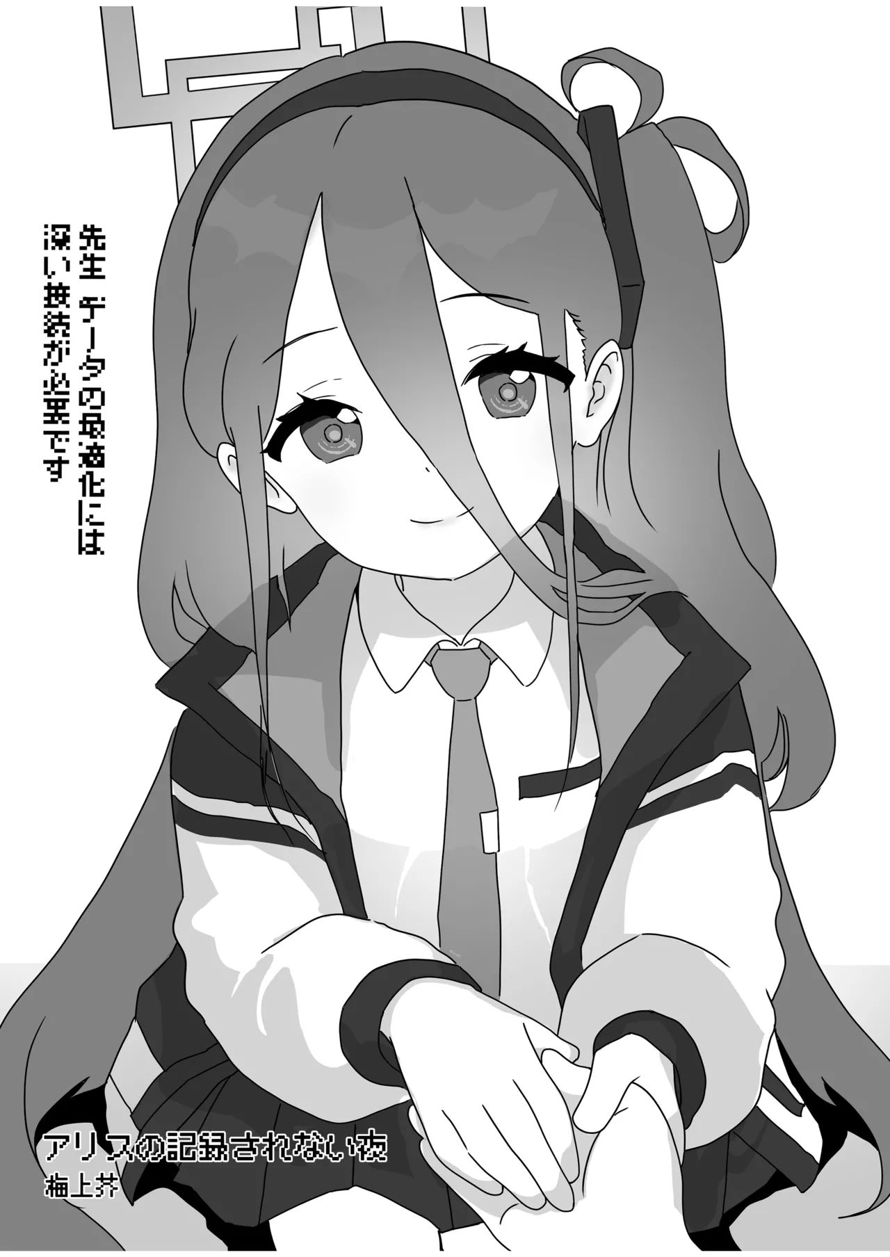 プレミアム絆えぴそぉど Page.14
