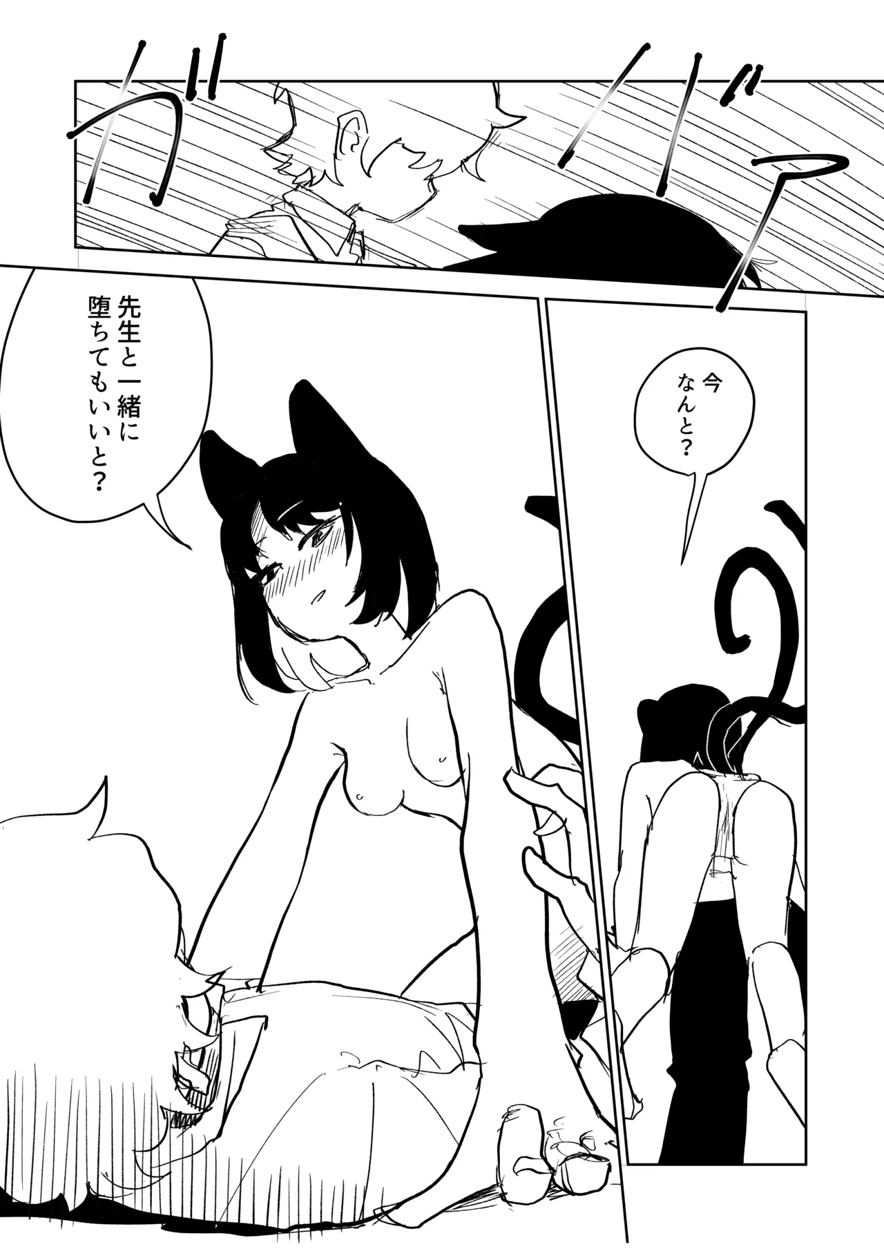 プレミアム絆えぴそぉど Page.33
