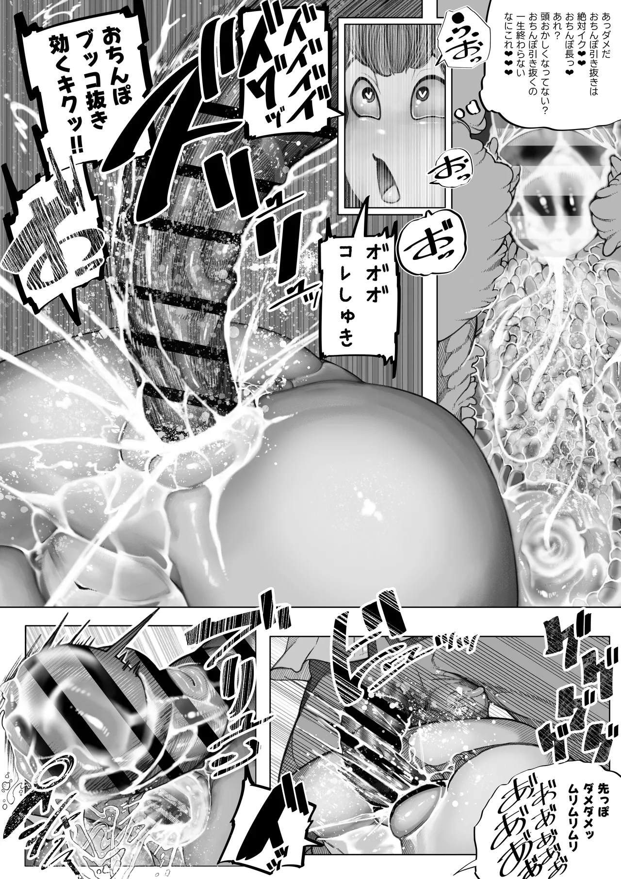 嫌われない男―絶対に嫌われない能力を手に入れたのでクラス委員長を自分専用の肉オナホにする話― Page.39