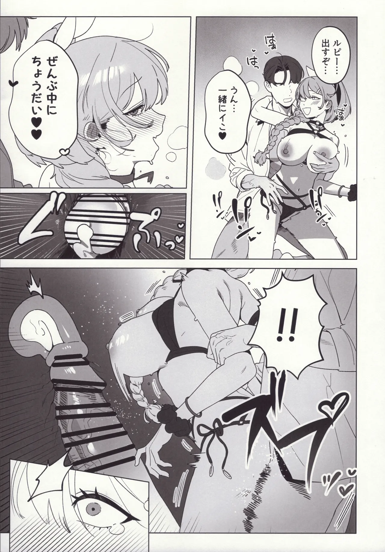 Golden Week Page.16