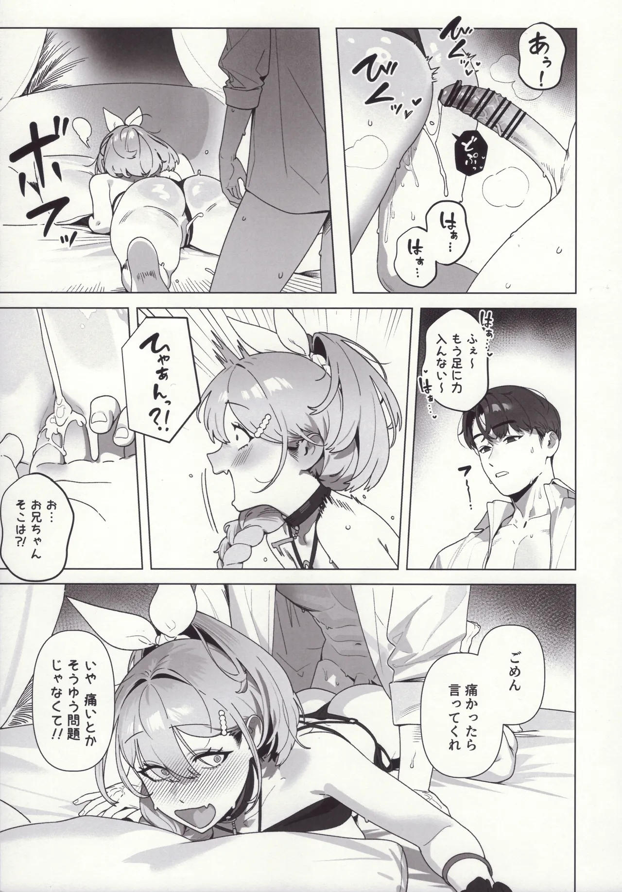 Golden Week Page.18