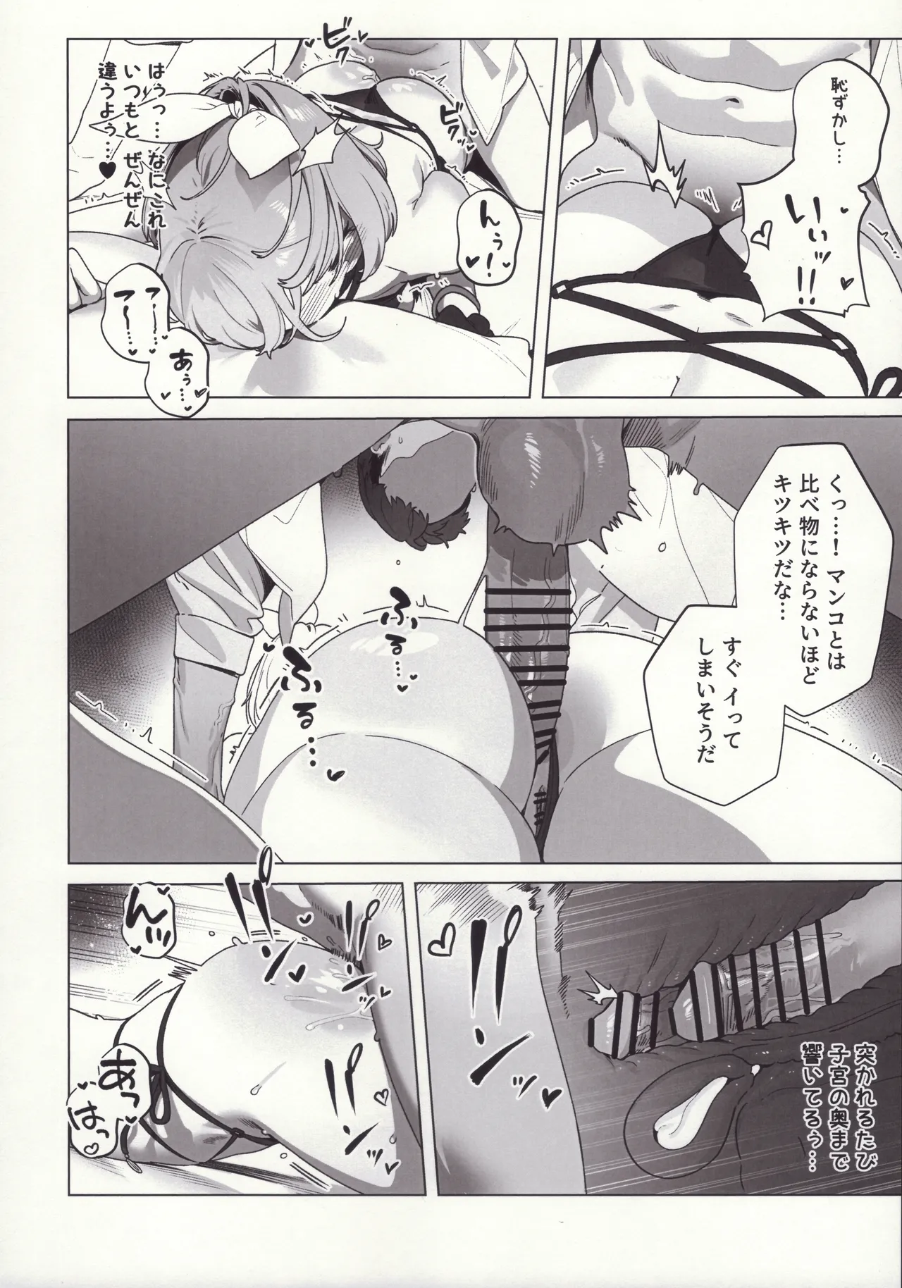 Golden Week Page.19