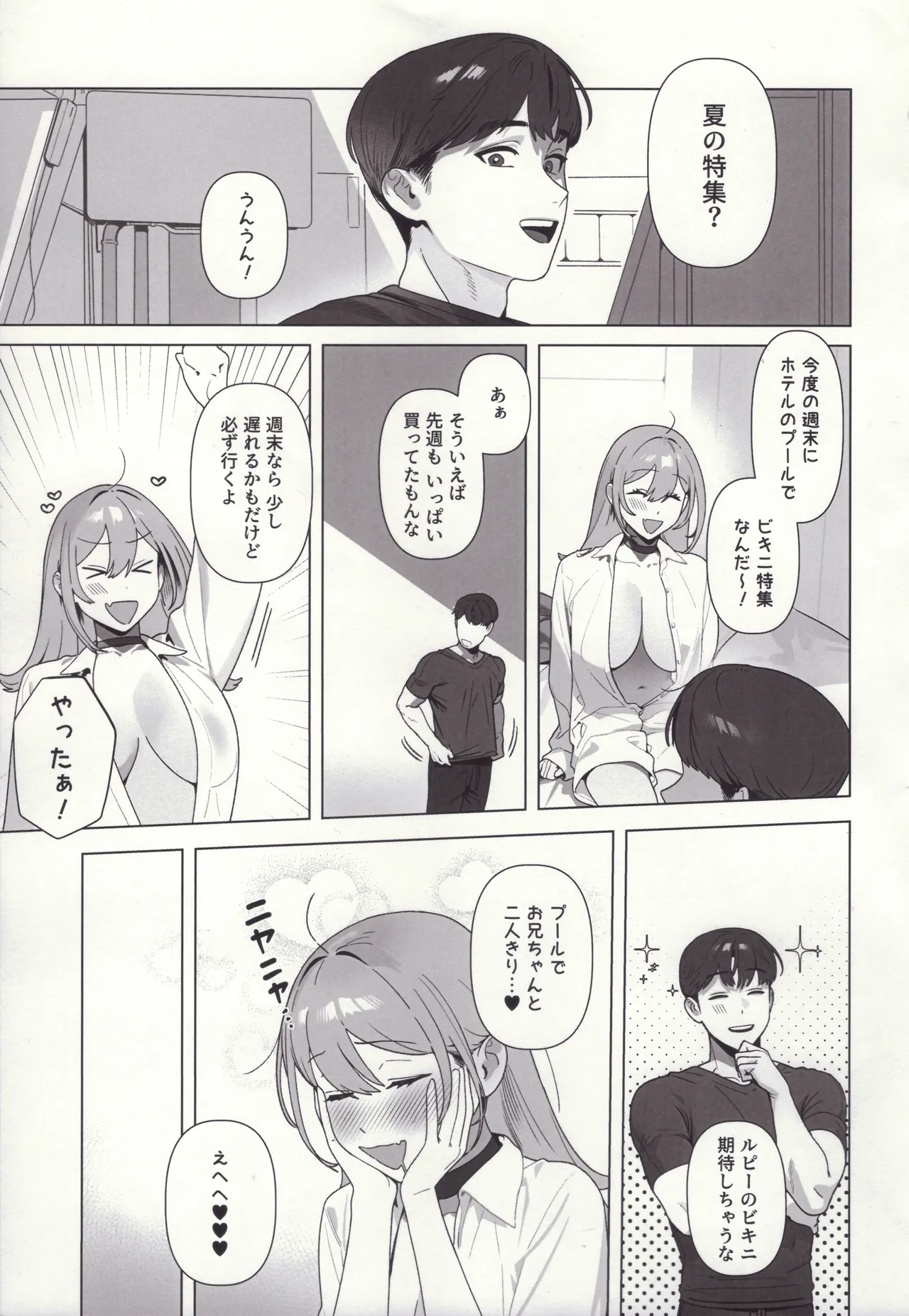 Golden Week Page.2