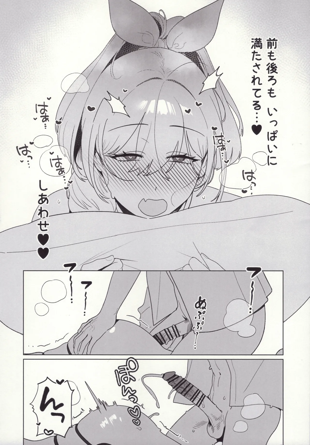 Golden Week Page.21
