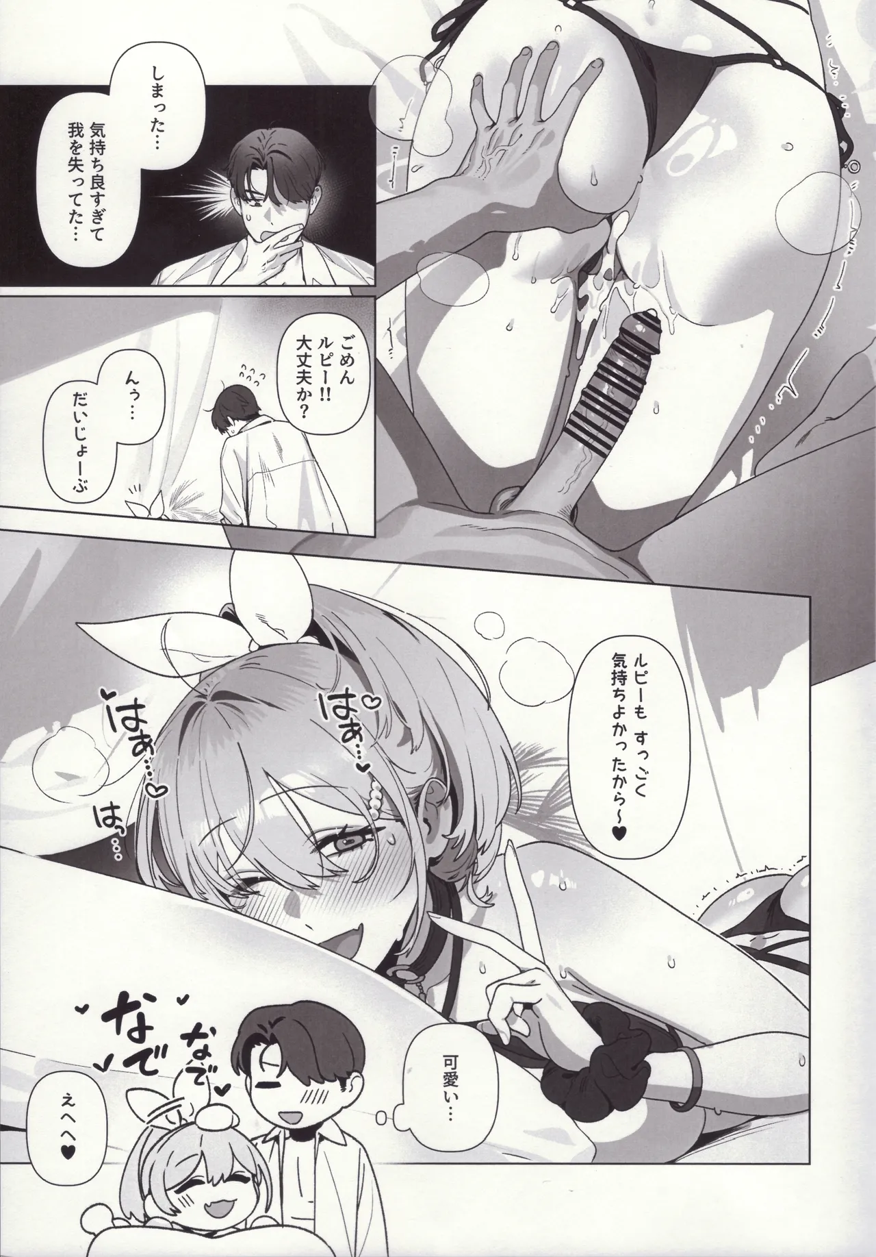 Golden Week Page.22
