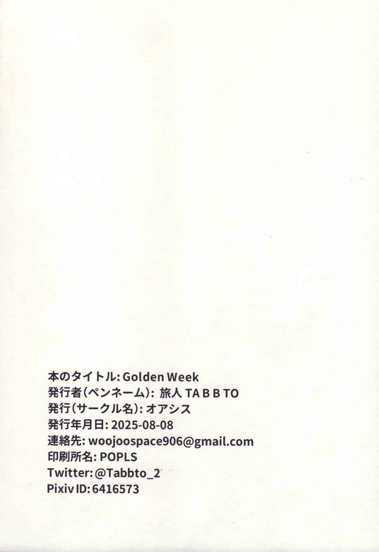 Golden Week Page.23