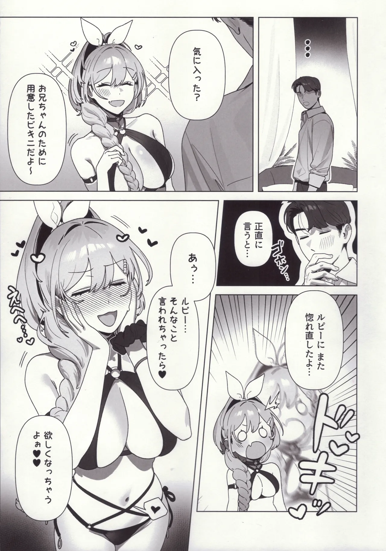 Golden Week Page.4
