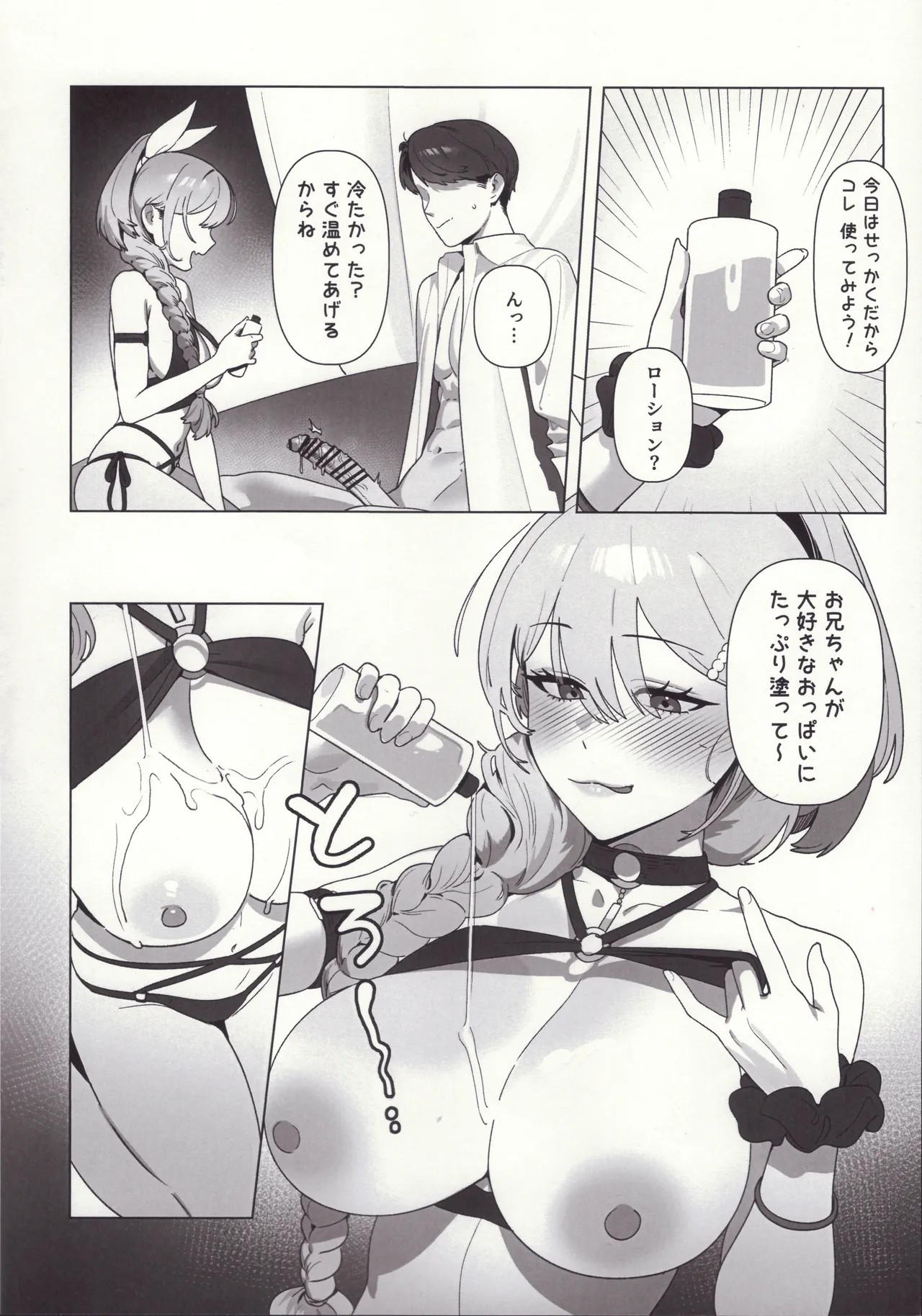 Golden Week Page.5