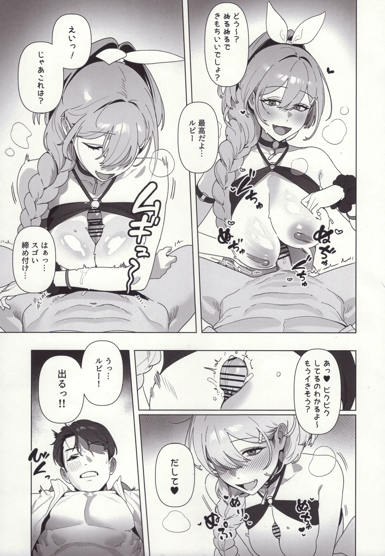 Golden Week Page.8