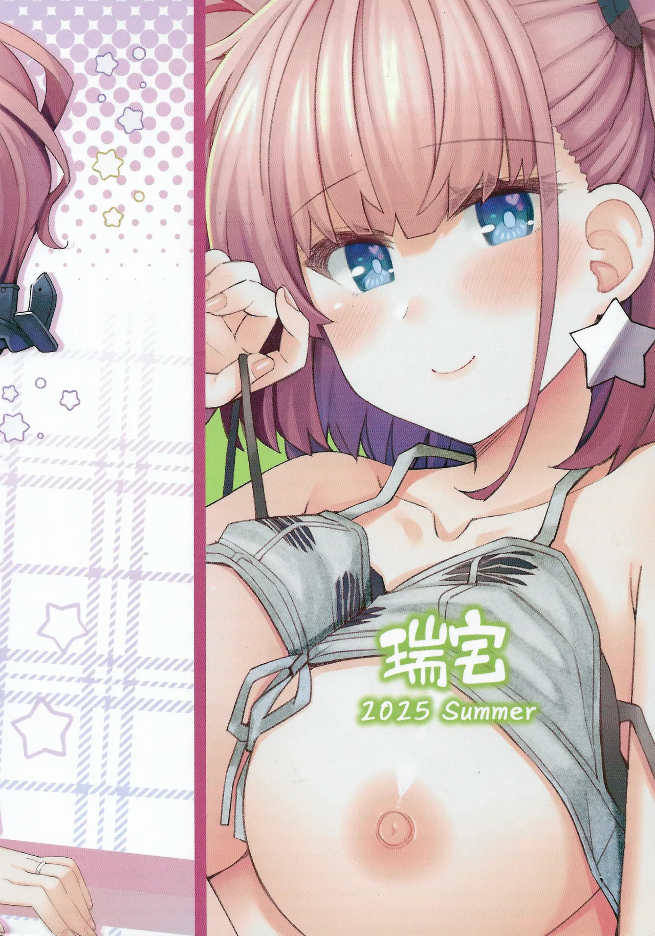 アトランタとの Swimsuit Episode Page.26