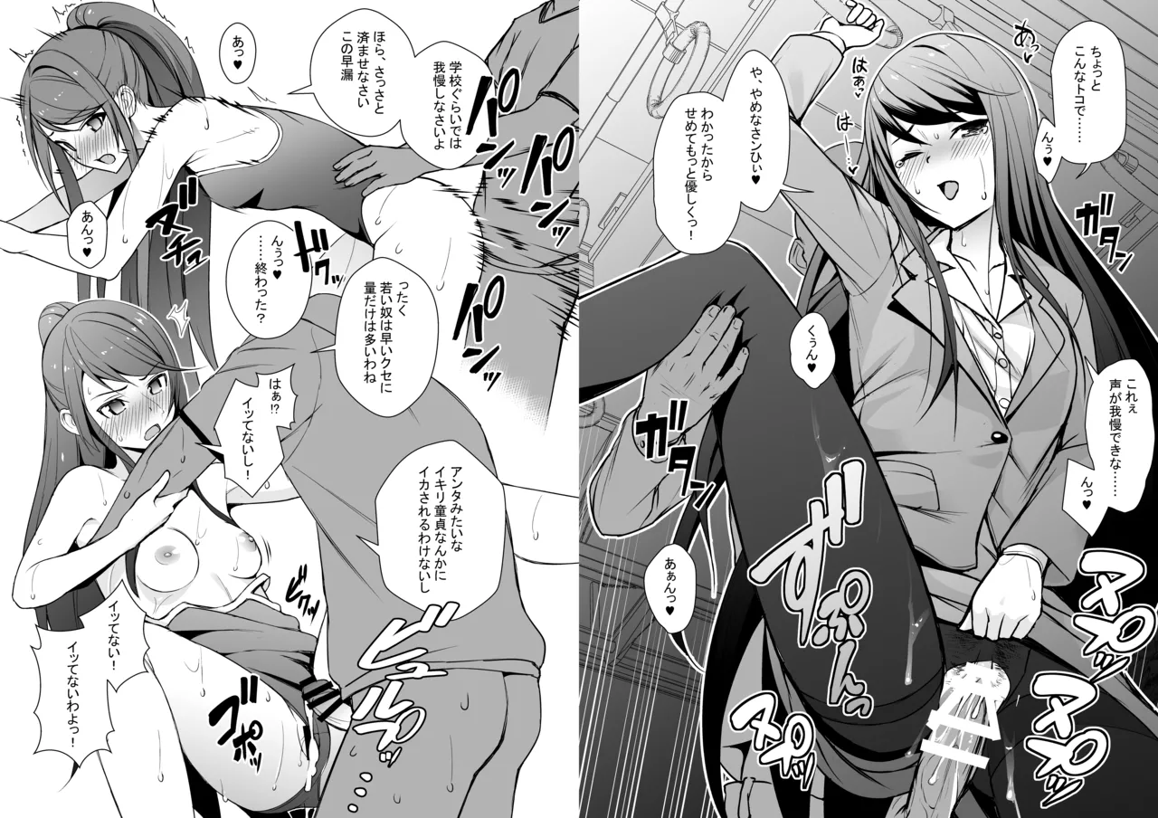 バーチャル世界の田んぼに落ちてた本01【グレスケ版】 Page.4