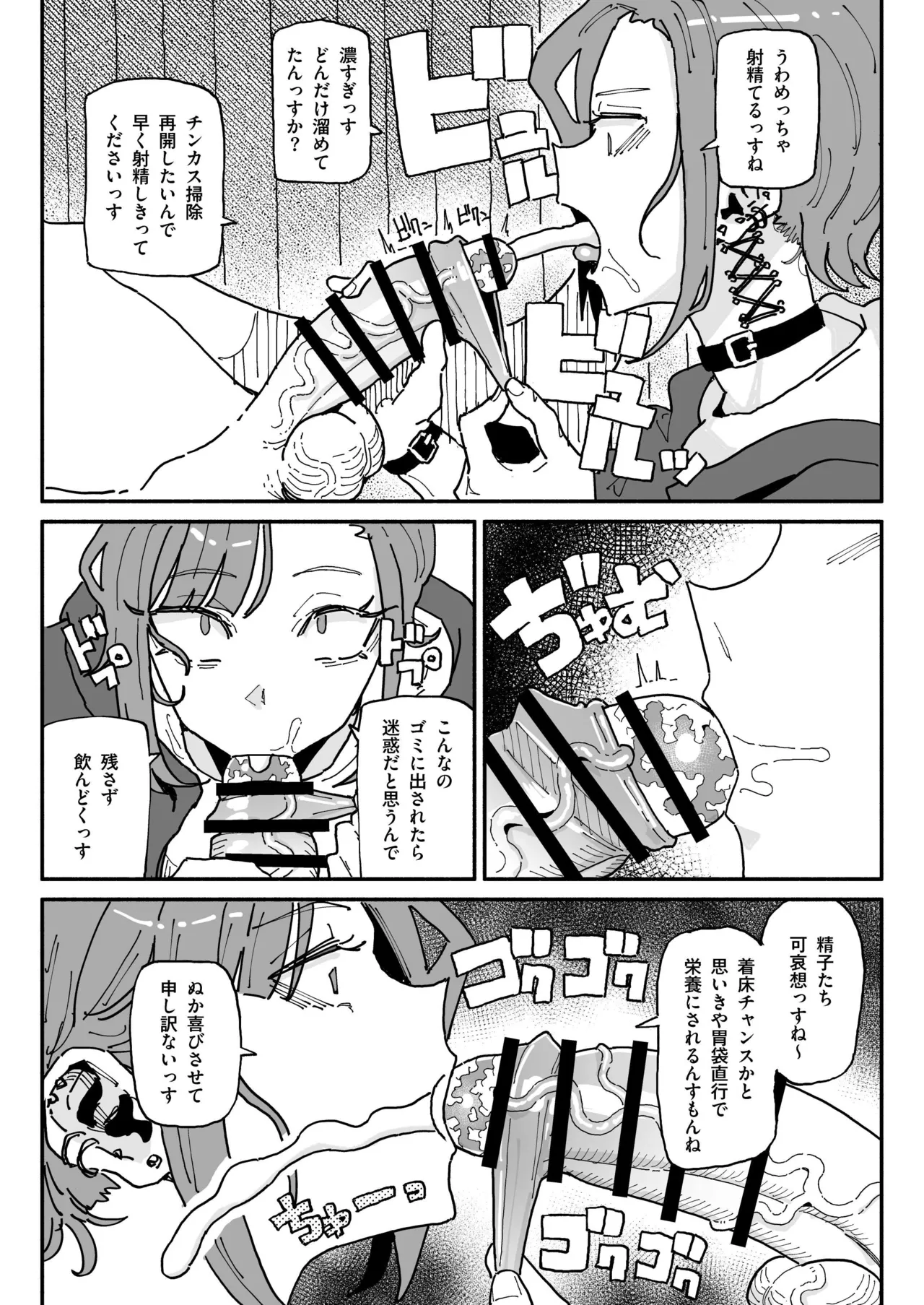 オレっ娘ちん嗅ぎメイド Page.13