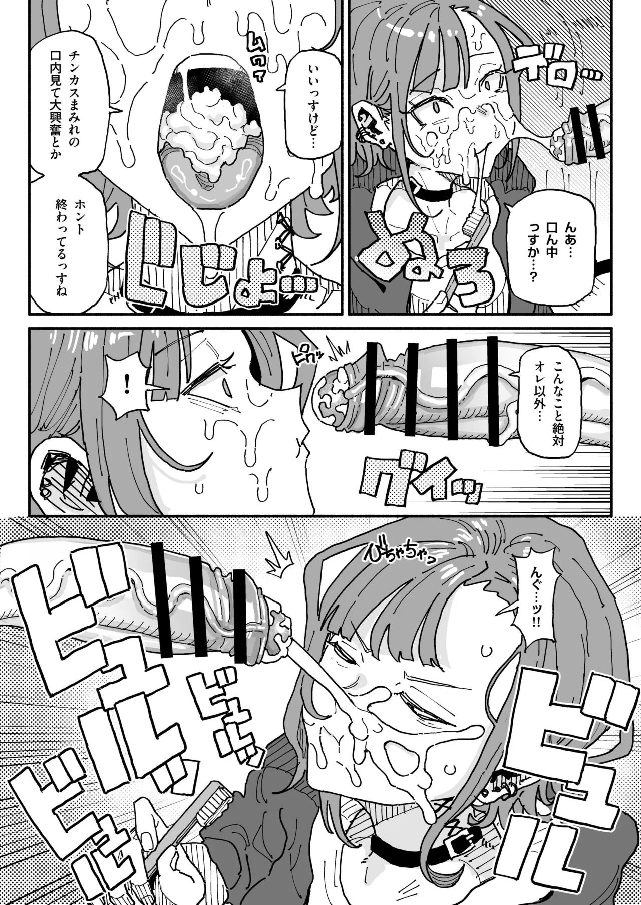 オレっ娘ちん嗅ぎメイド Page.17
