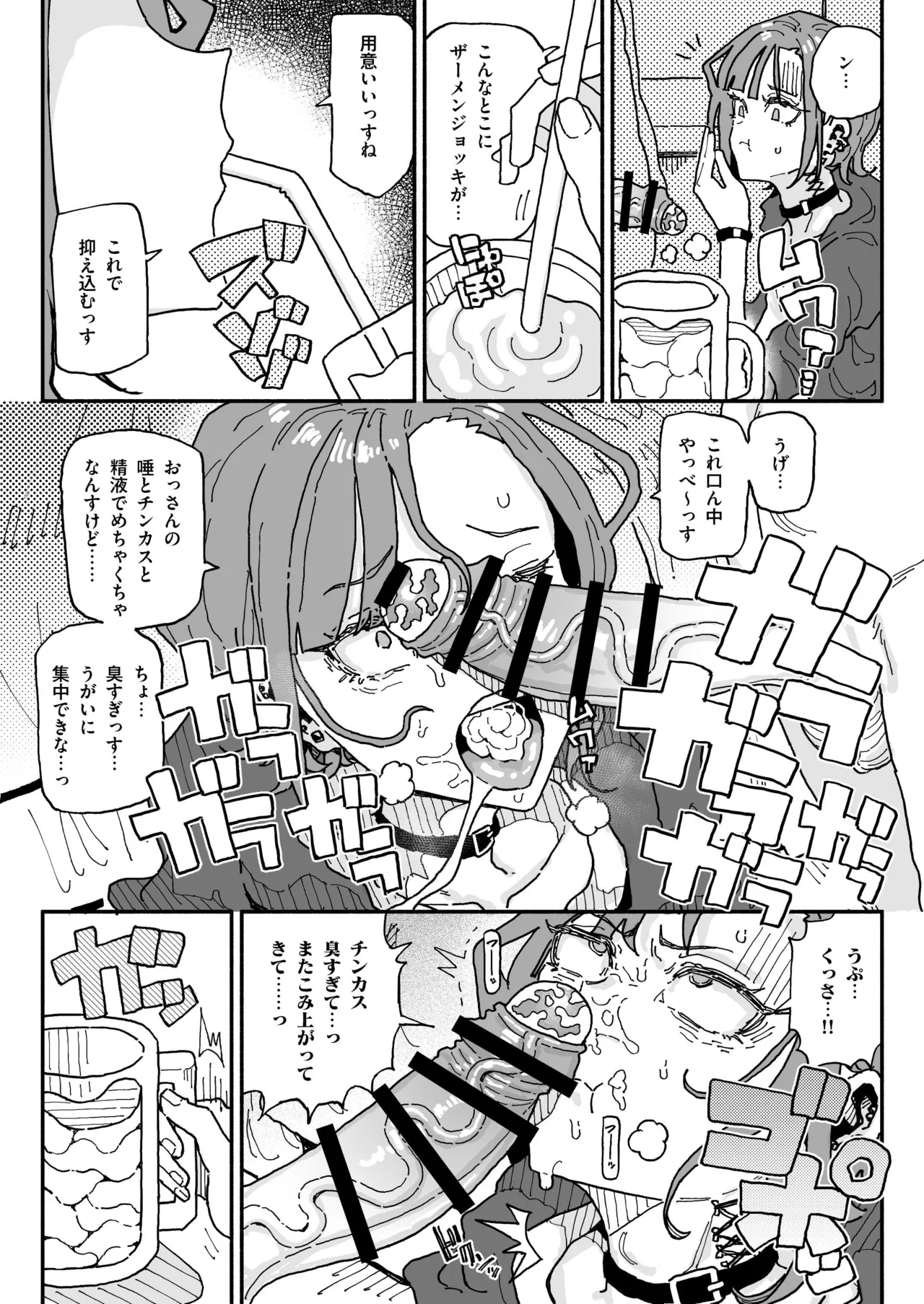 オレっ娘ちん嗅ぎメイド Page.20