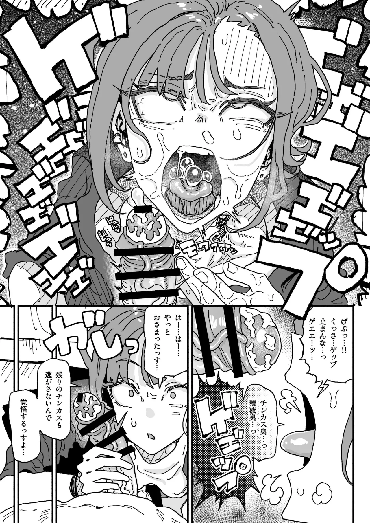 オレっ娘ちん嗅ぎメイド Page.22