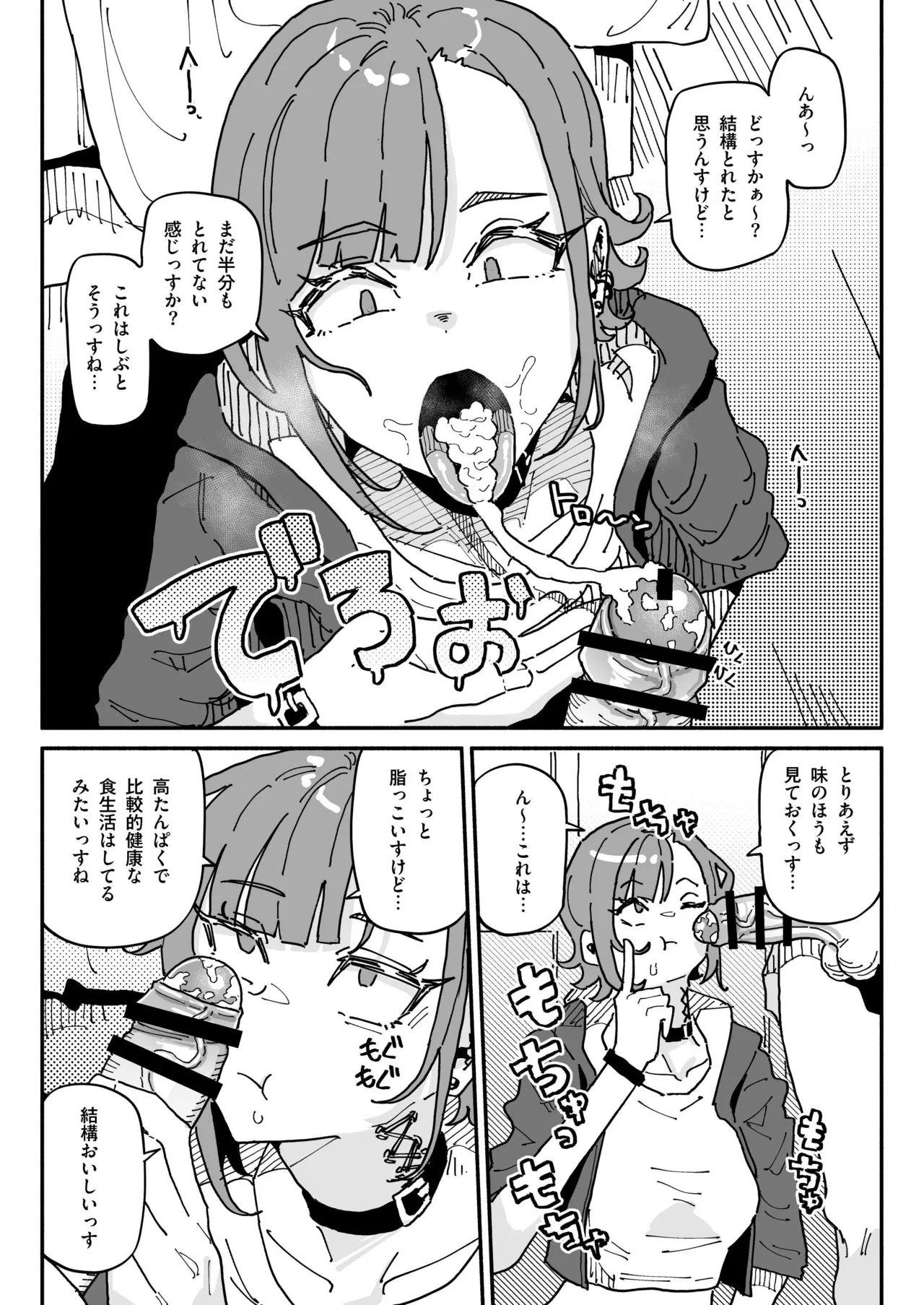 オレっ娘ちん嗅ぎメイド Page.7