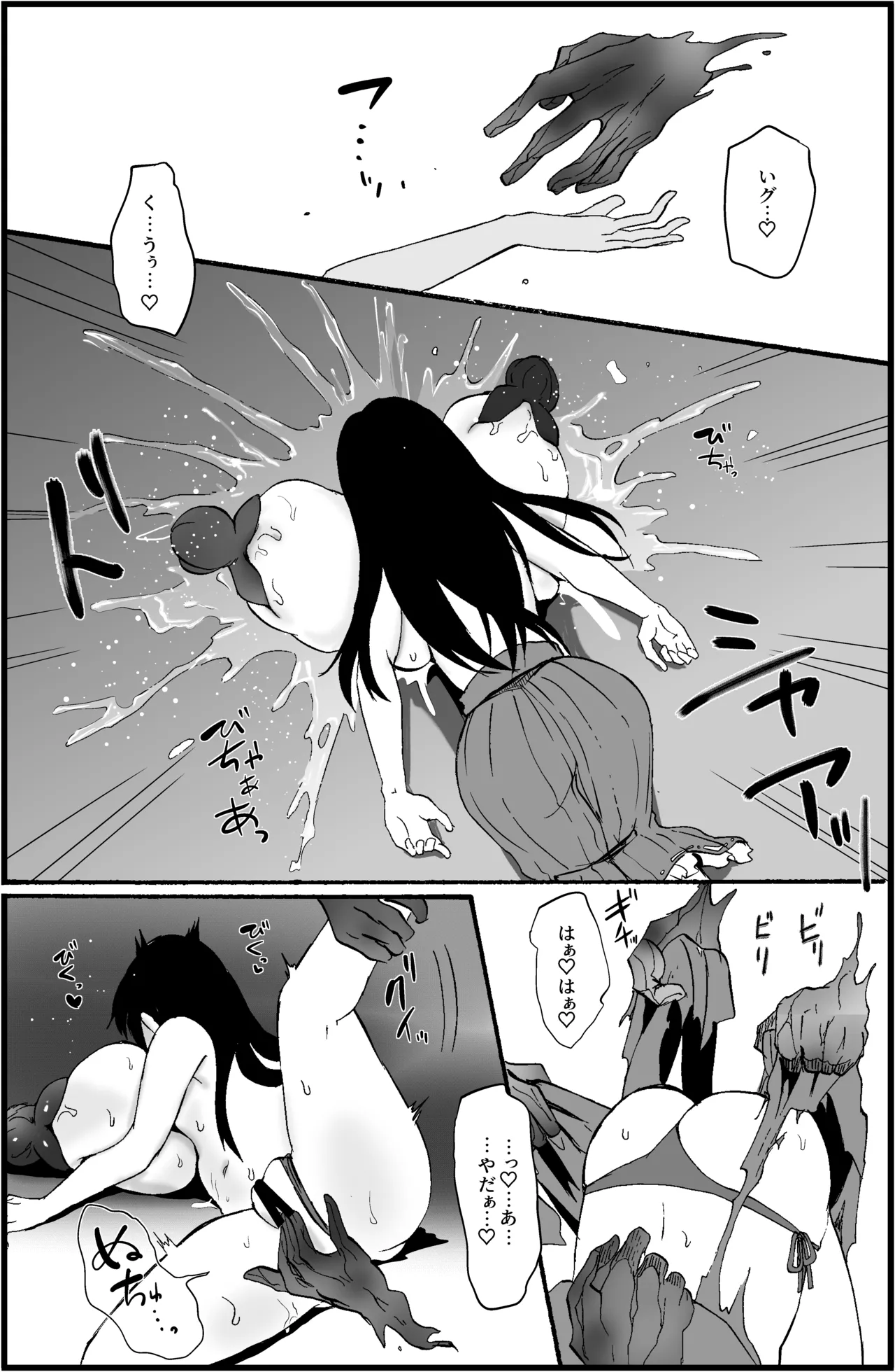 霊障事件〜退魔師・杠葉さくらの場合〜 Page.18