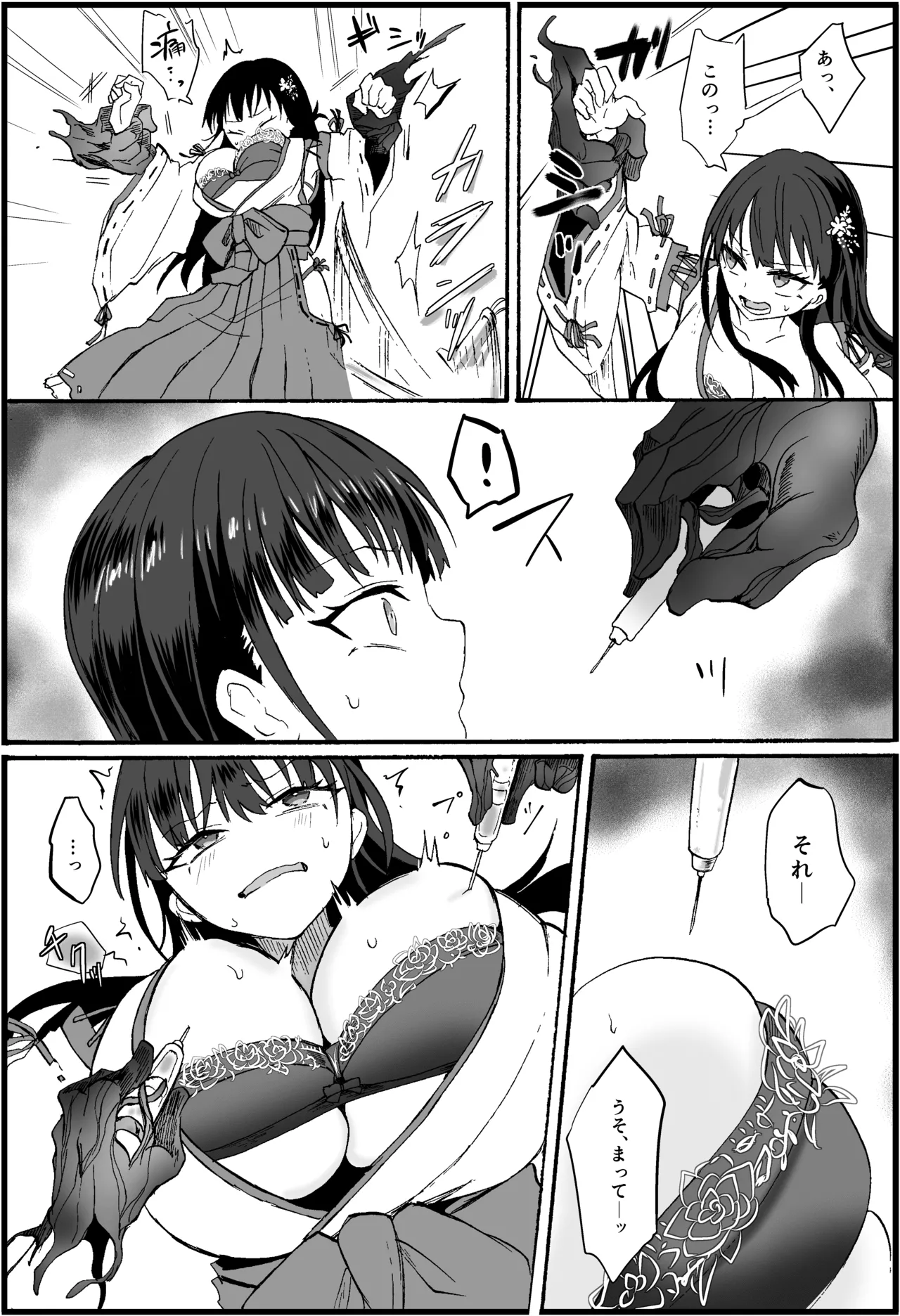 霊障事件〜退魔師・杠葉さくらの場合〜 Page.6